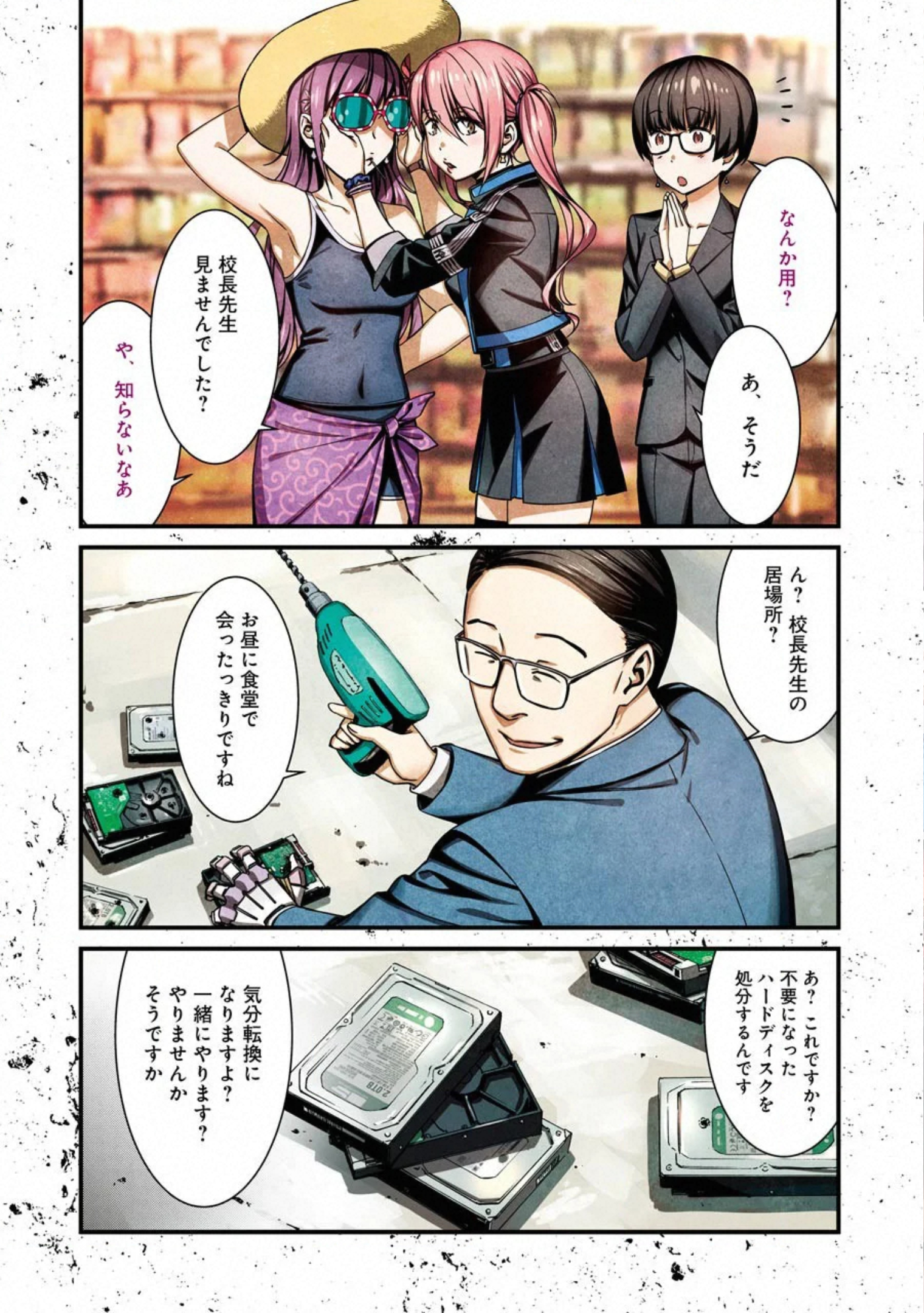 Kimi Shinitamou Koto Nakare - Chapter 48 - Page 4