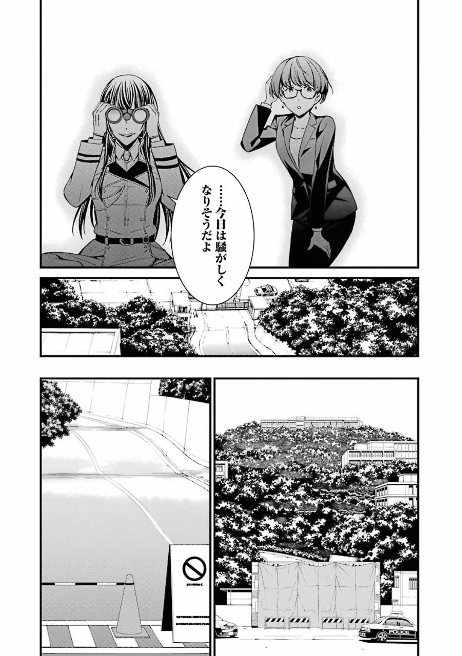 Kimi Shinitamou Koto Nakare - Chapter 48 - Page 8