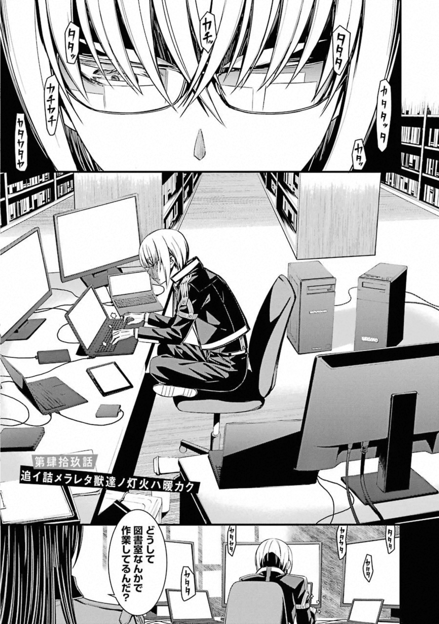 Kimi Shinitamou Koto Nakare - Chapter 49 - Page 1