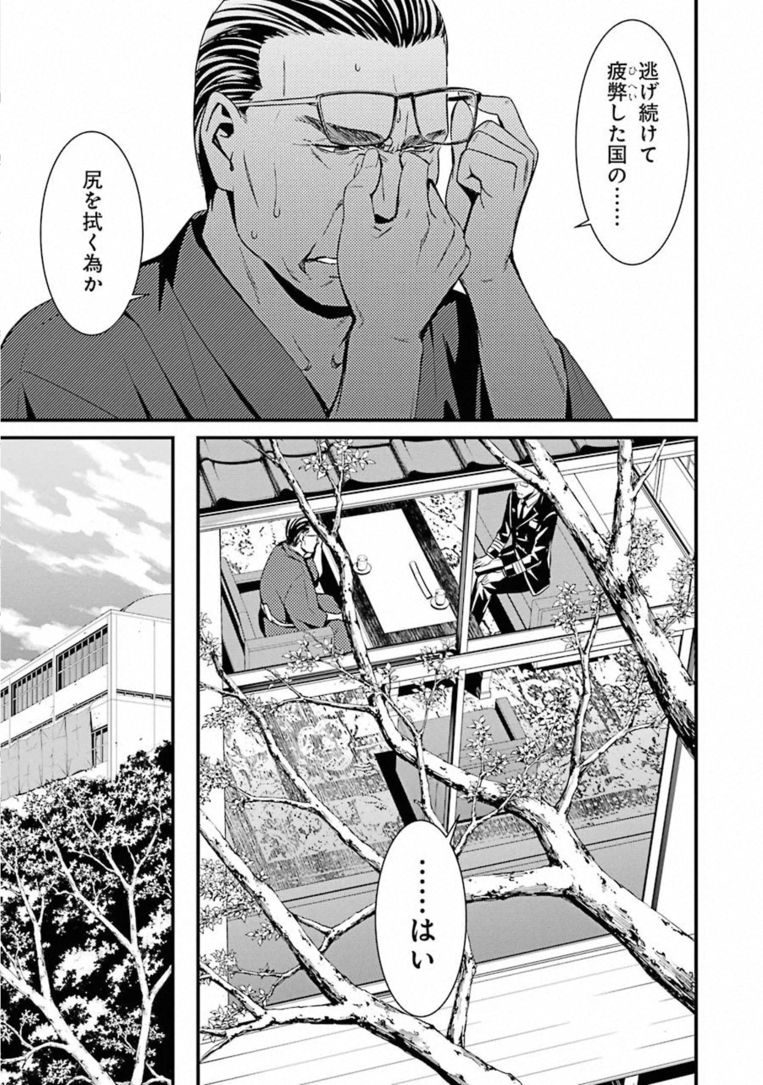 Kimi Shinitamou Koto Nakare - Chapter 49 - Page 11