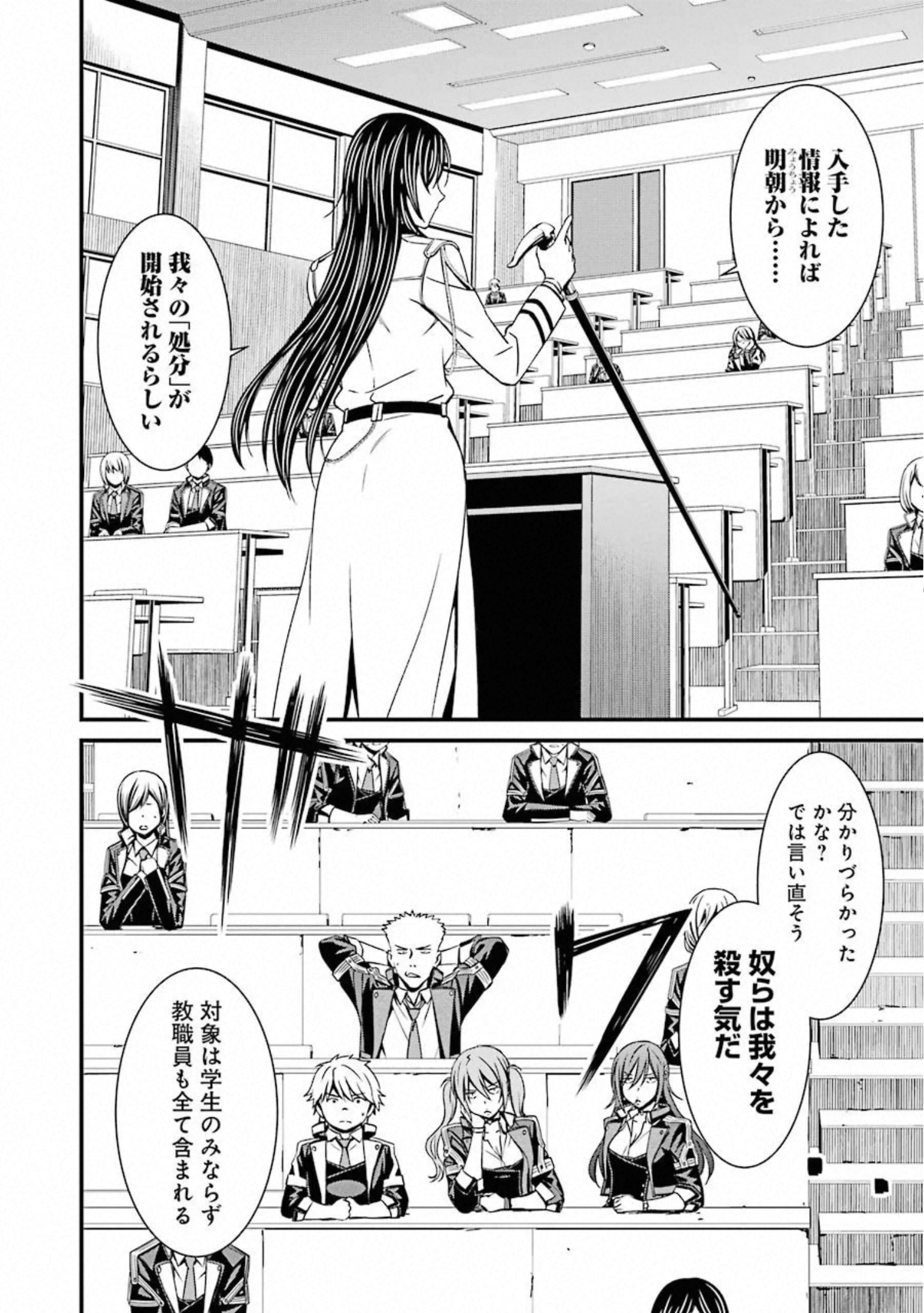 Kimi Shinitamou Koto Nakare - Chapter 49 - Page 14