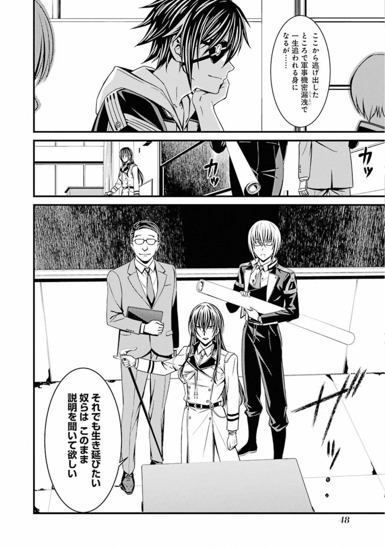 Kimi Shinitamou Koto Nakare - Chapter 49 - Page 16