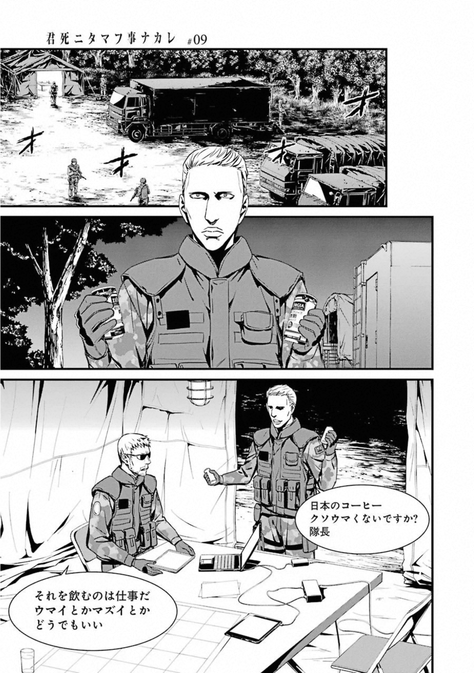 Kimi Shinitamou Koto Nakare - Chapter 49 - Page 17