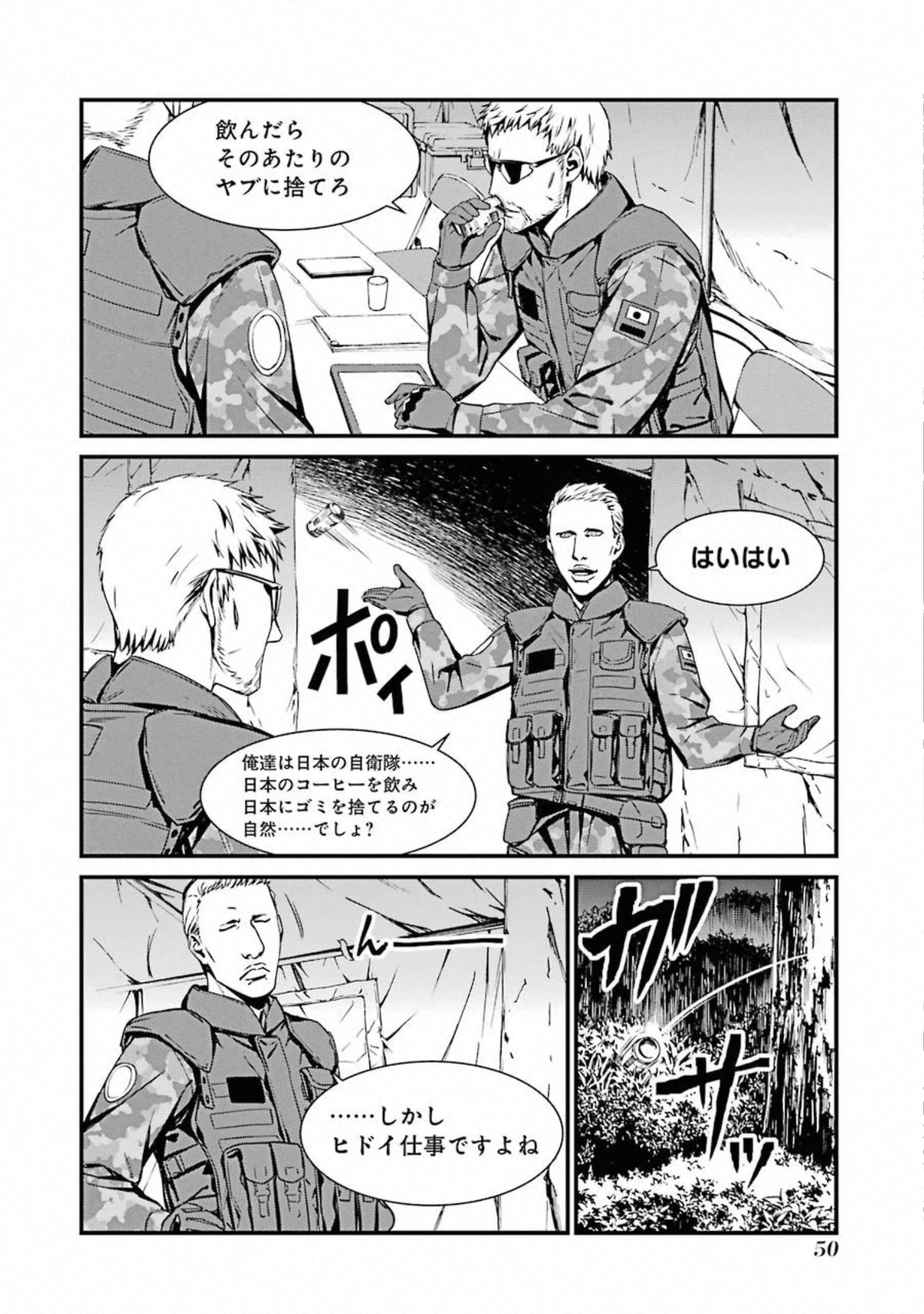 Kimi Shinitamou Koto Nakare - Chapter 49 - Page 18