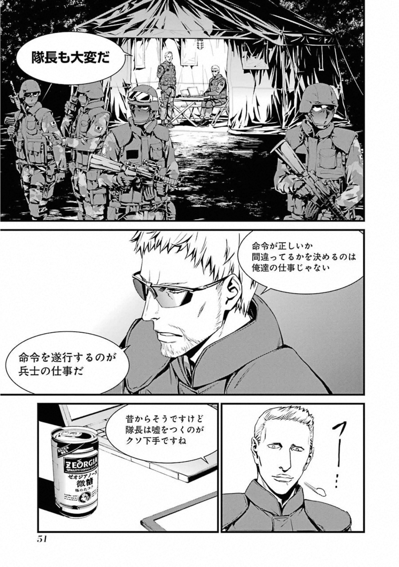 Kimi Shinitamou Koto Nakare - Chapter 49 - Page 19