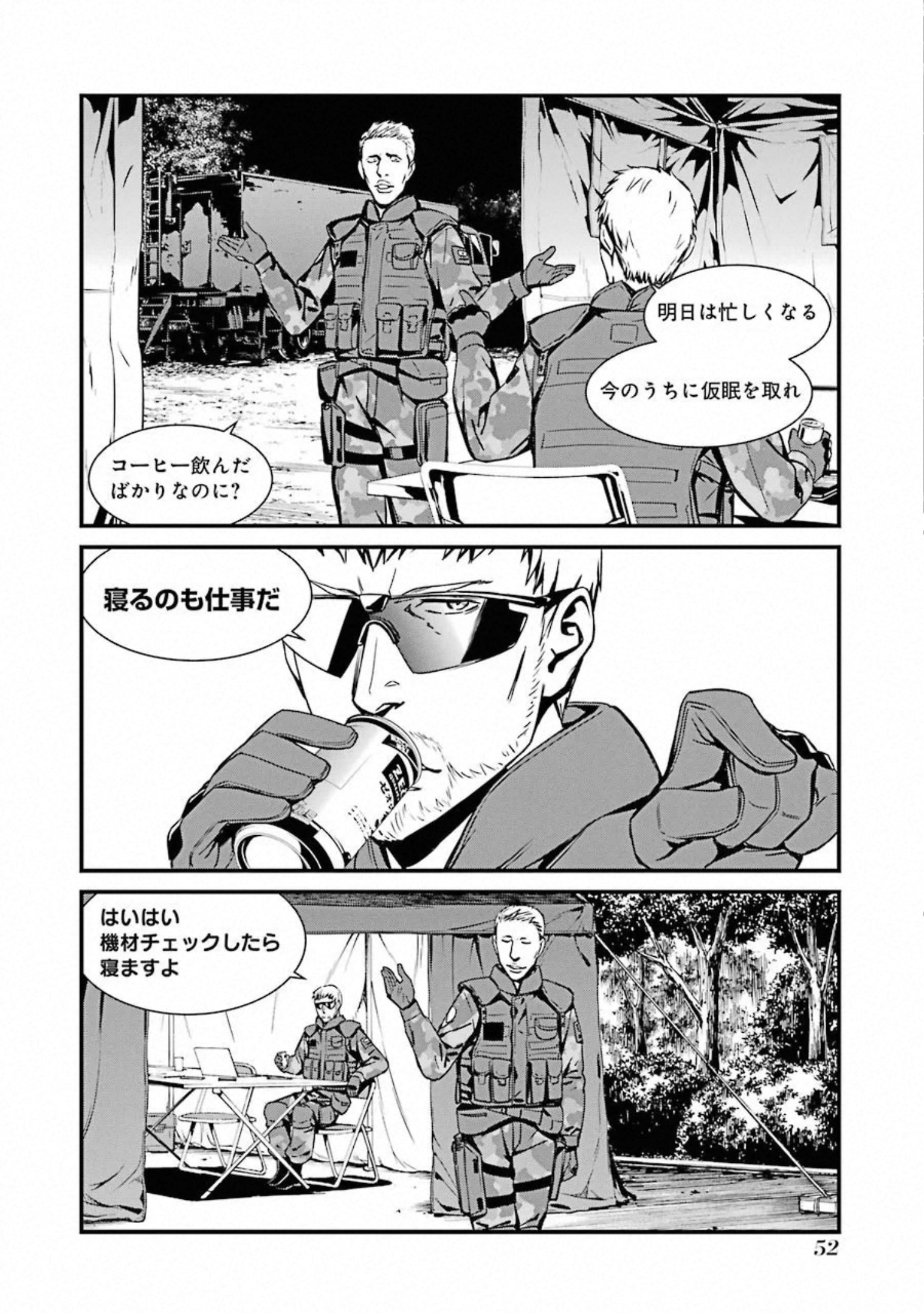 Kimi Shinitamou Koto Nakare - Chapter 49 - Page 20