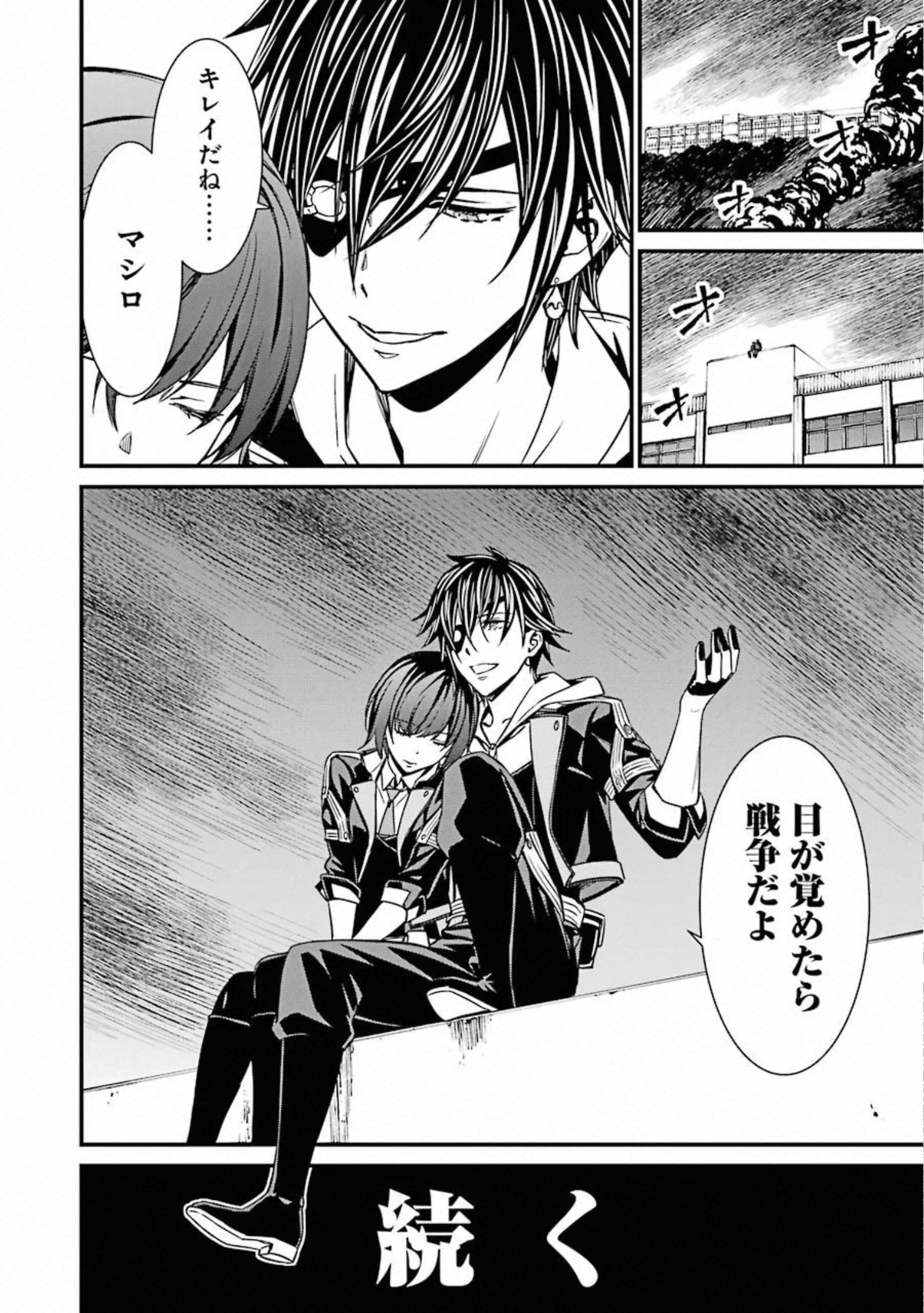 Kimi Shinitamou Koto Nakare - Chapter 49 - Page 26