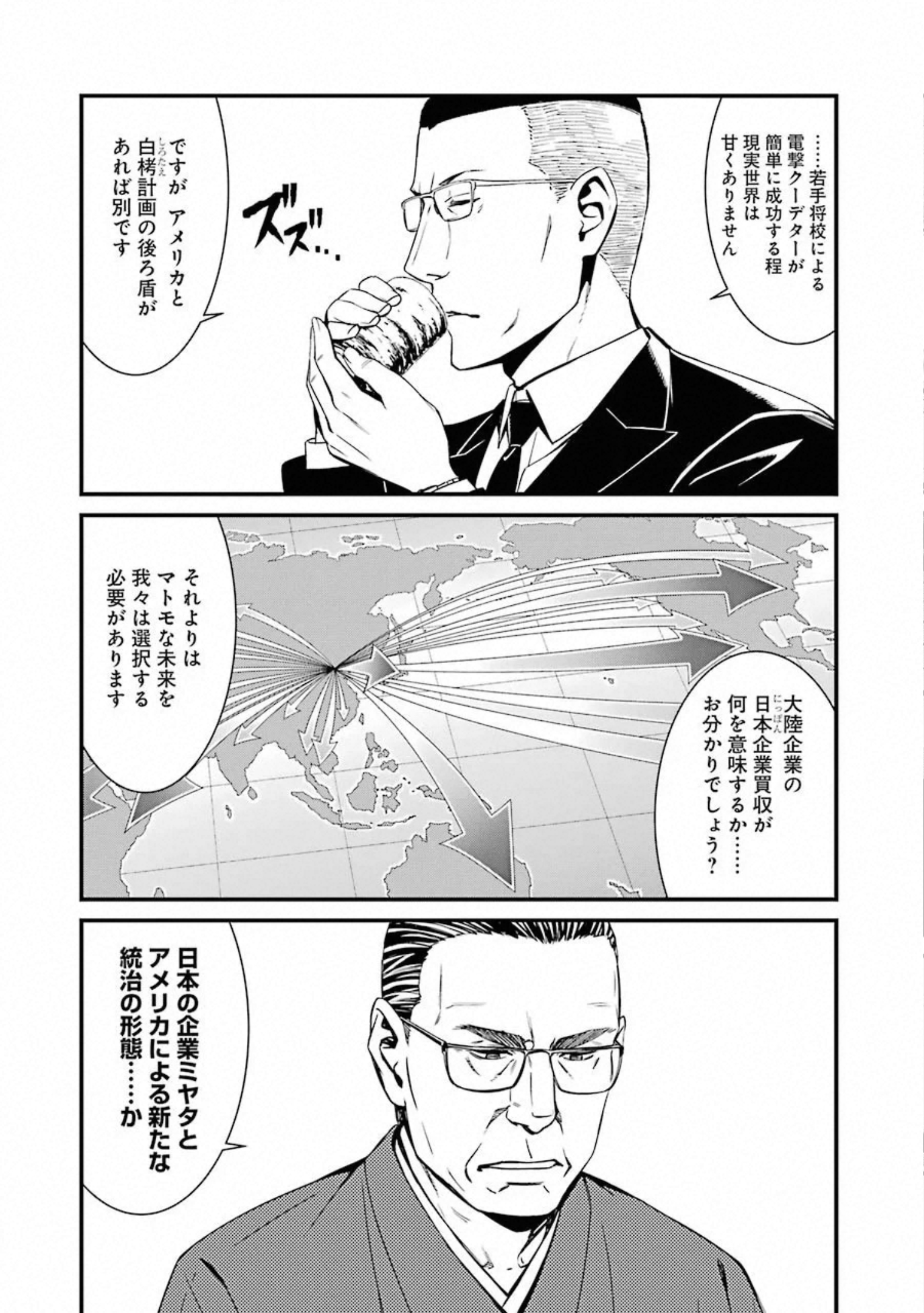 Kimi Shinitamou Koto Nakare - Chapter 49 - Page 8