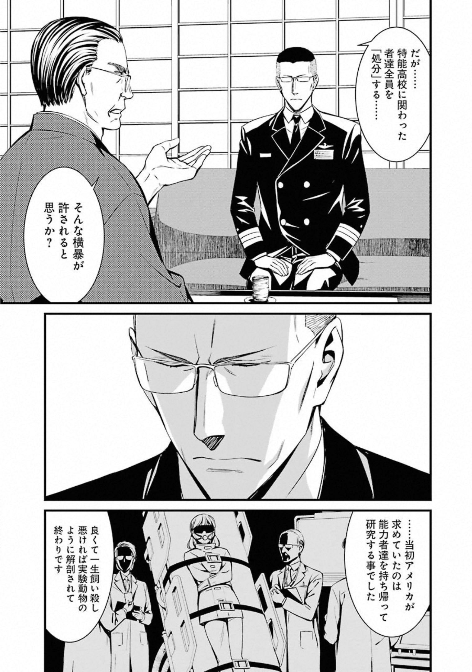 Kimi Shinitamou Koto Nakare - Chapter 49 - Page 9