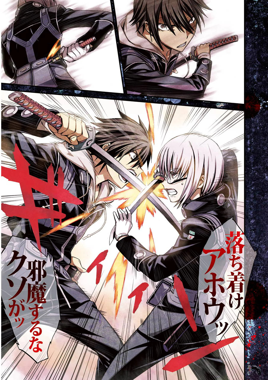 Kimi Shinitamou Koto Nakare - Chapter 5 - Page 1