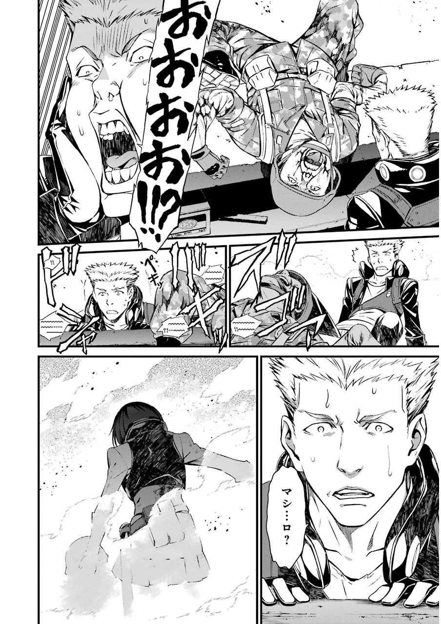 Kimi Shinitamou Koto Nakare - Chapter 5 - Page 10