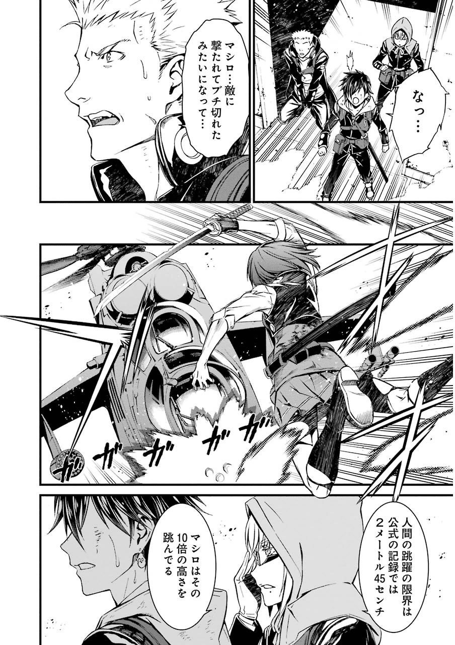 Kimi Shinitamou Koto Nakare - Chapter 5 - Page 16