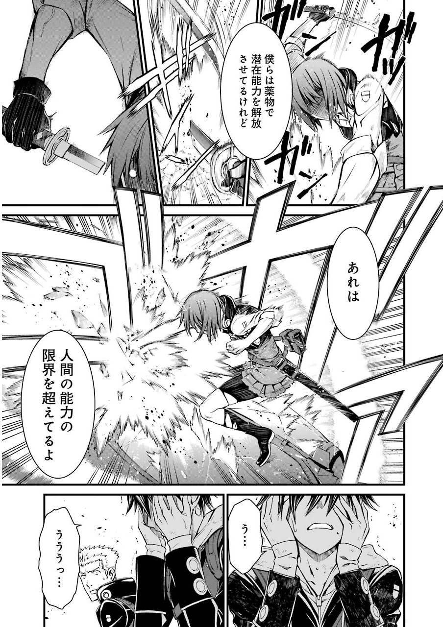 Kimi Shinitamou Koto Nakare - Chapter 5 - Page 17