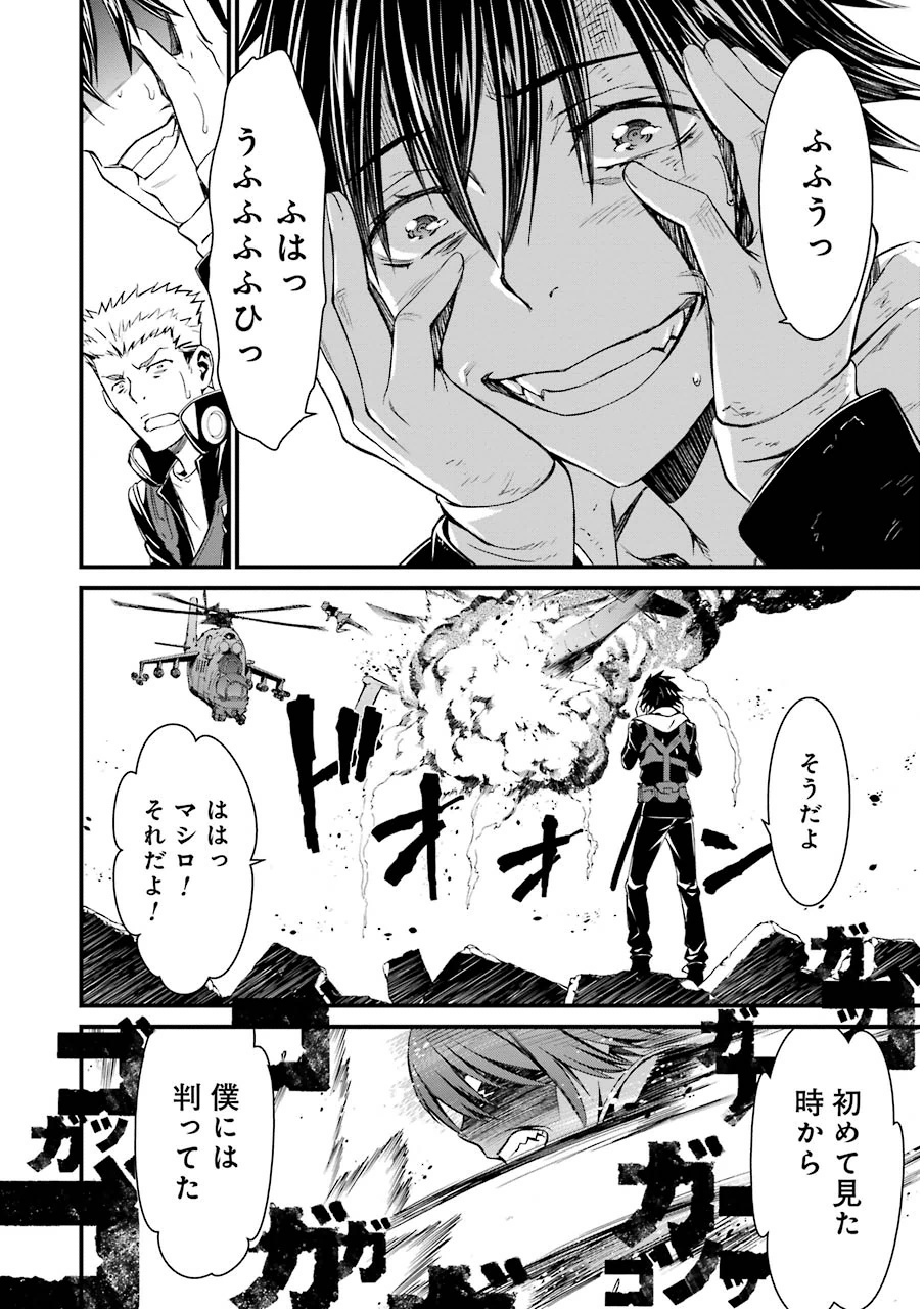 Kimi Shinitamou Koto Nakare - Chapter 5 - Page 18