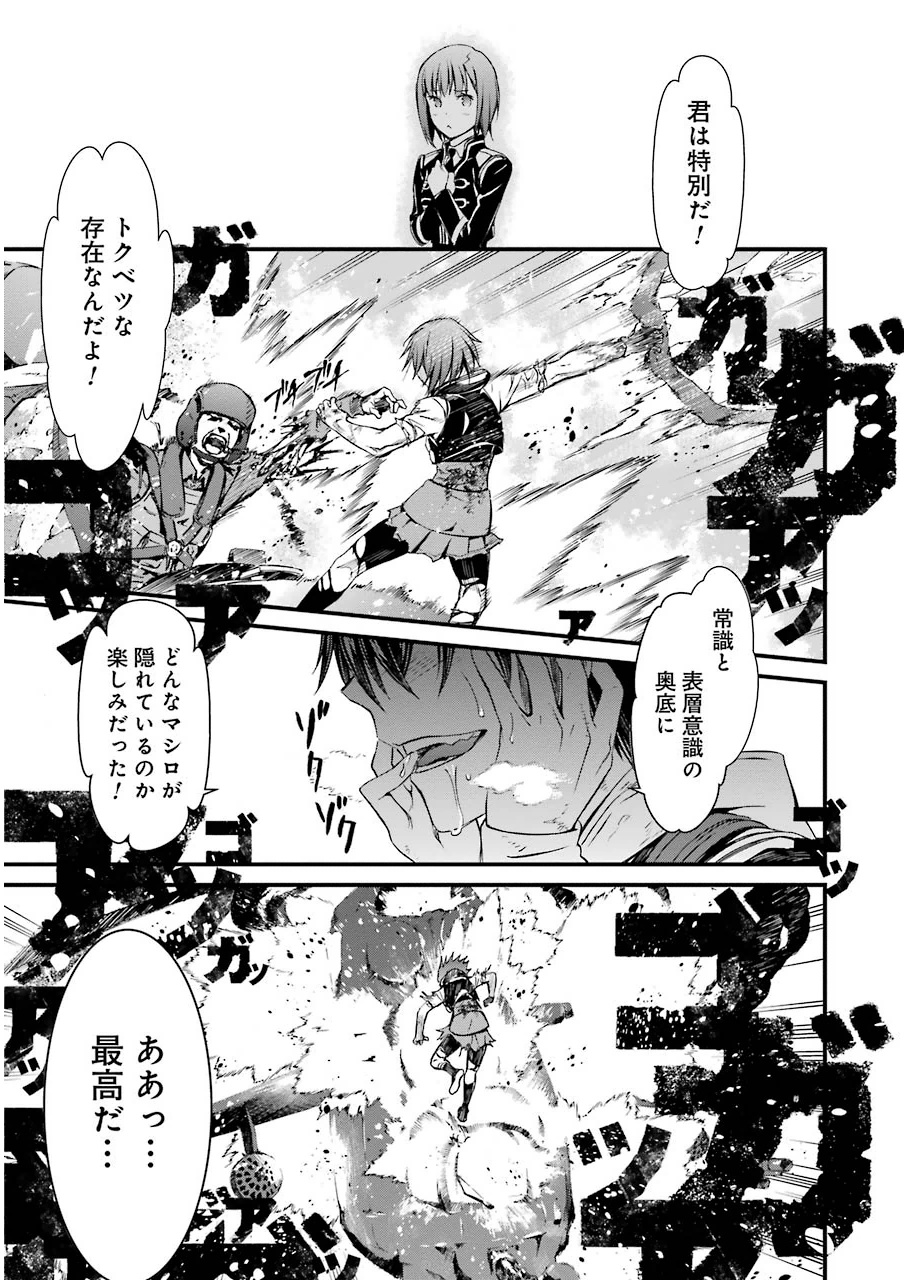 Kimi Shinitamou Koto Nakare - Chapter 5 - Page 19