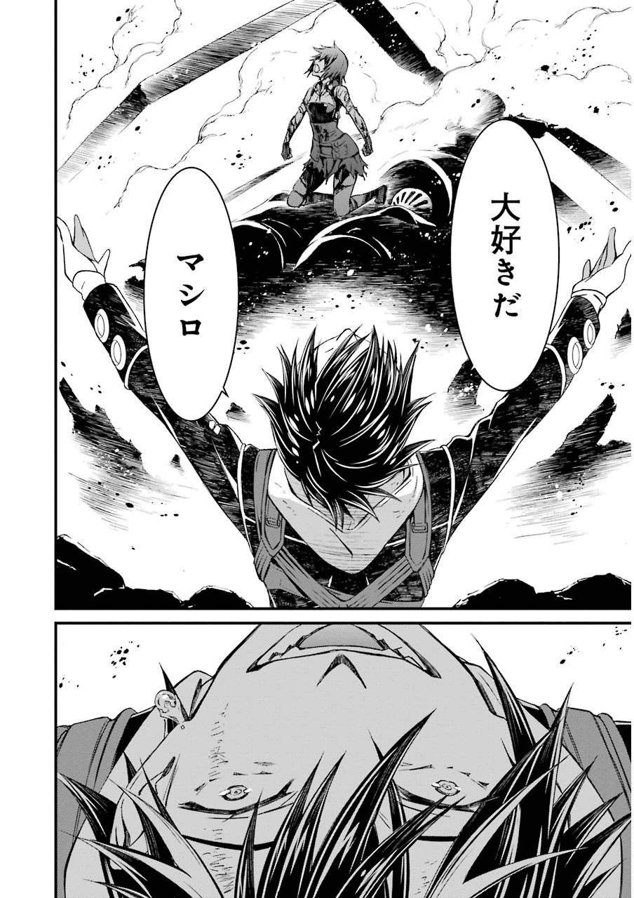 Kimi Shinitamou Koto Nakare - Chapter 5 - Page 20