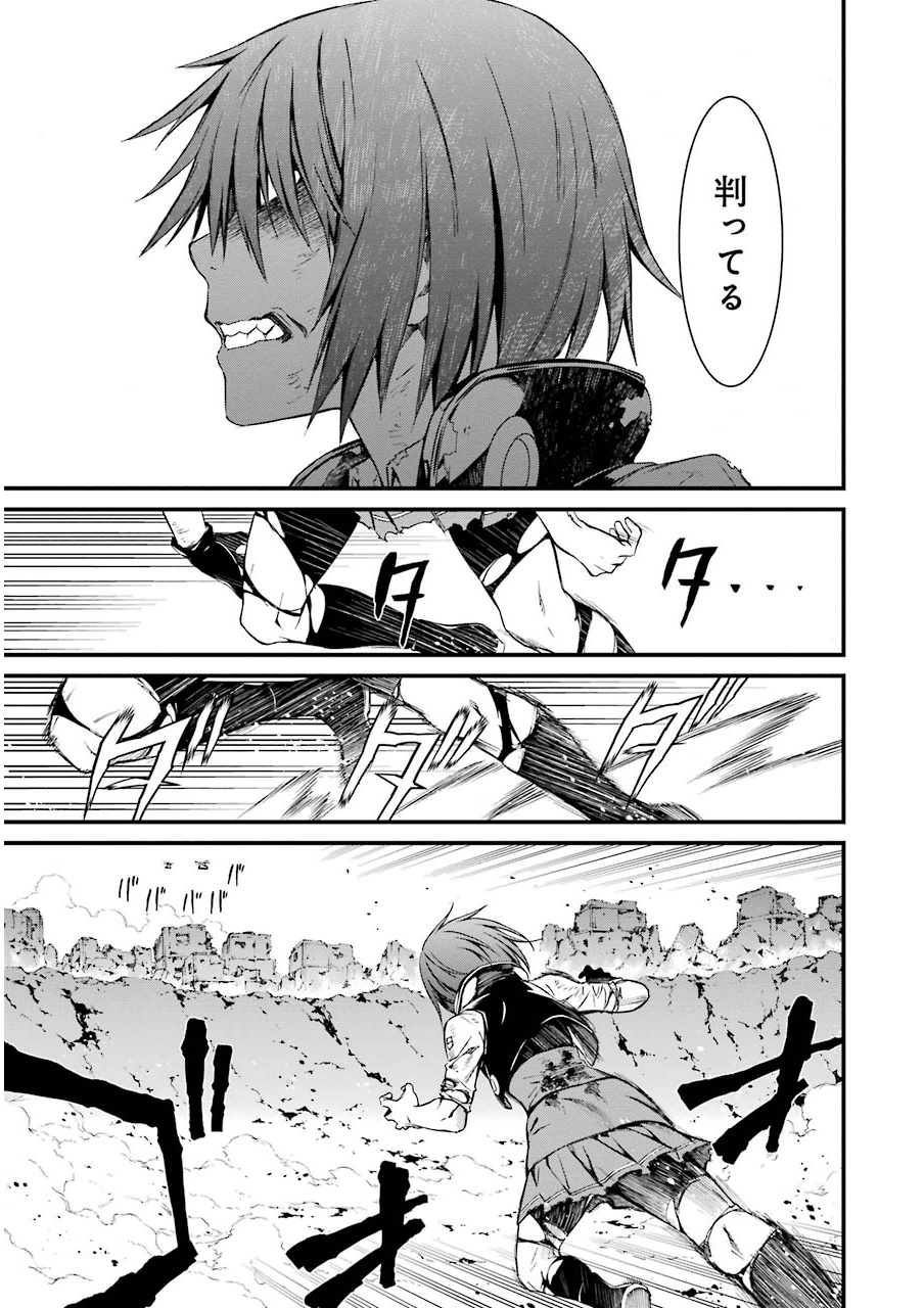 Kimi Shinitamou Koto Nakare - Chapter 5 - Page 23