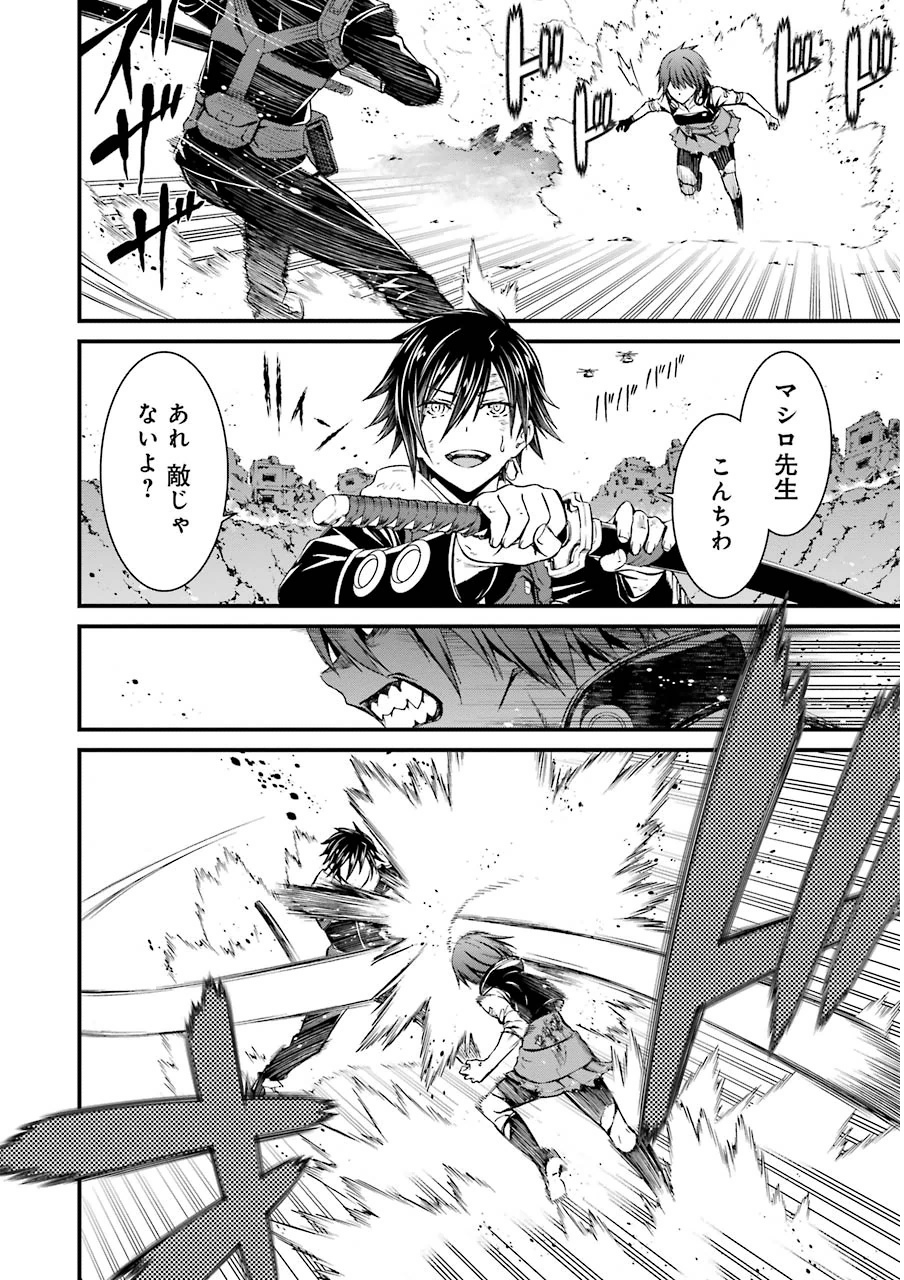 Kimi Shinitamou Koto Nakare - Chapter 5 - Page 24