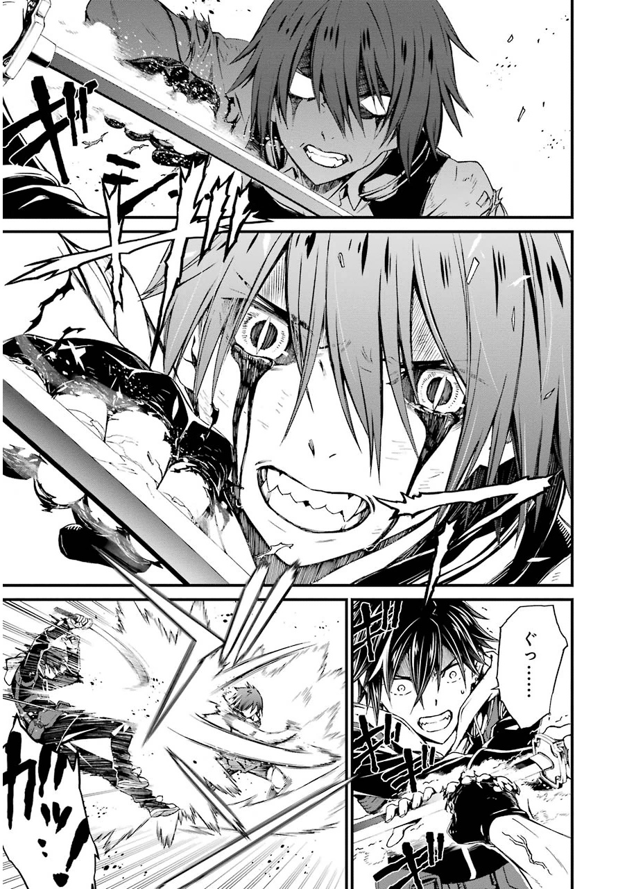 Kimi Shinitamou Koto Nakare - Chapter 5 - Page 25