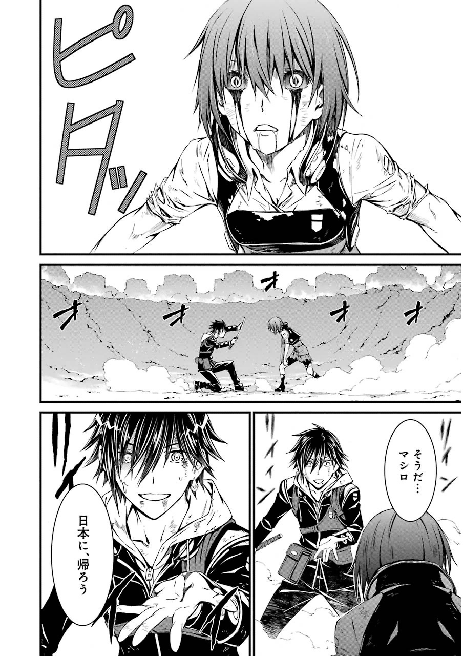 Kimi Shinitamou Koto Nakare - Chapter 5 - Page 28