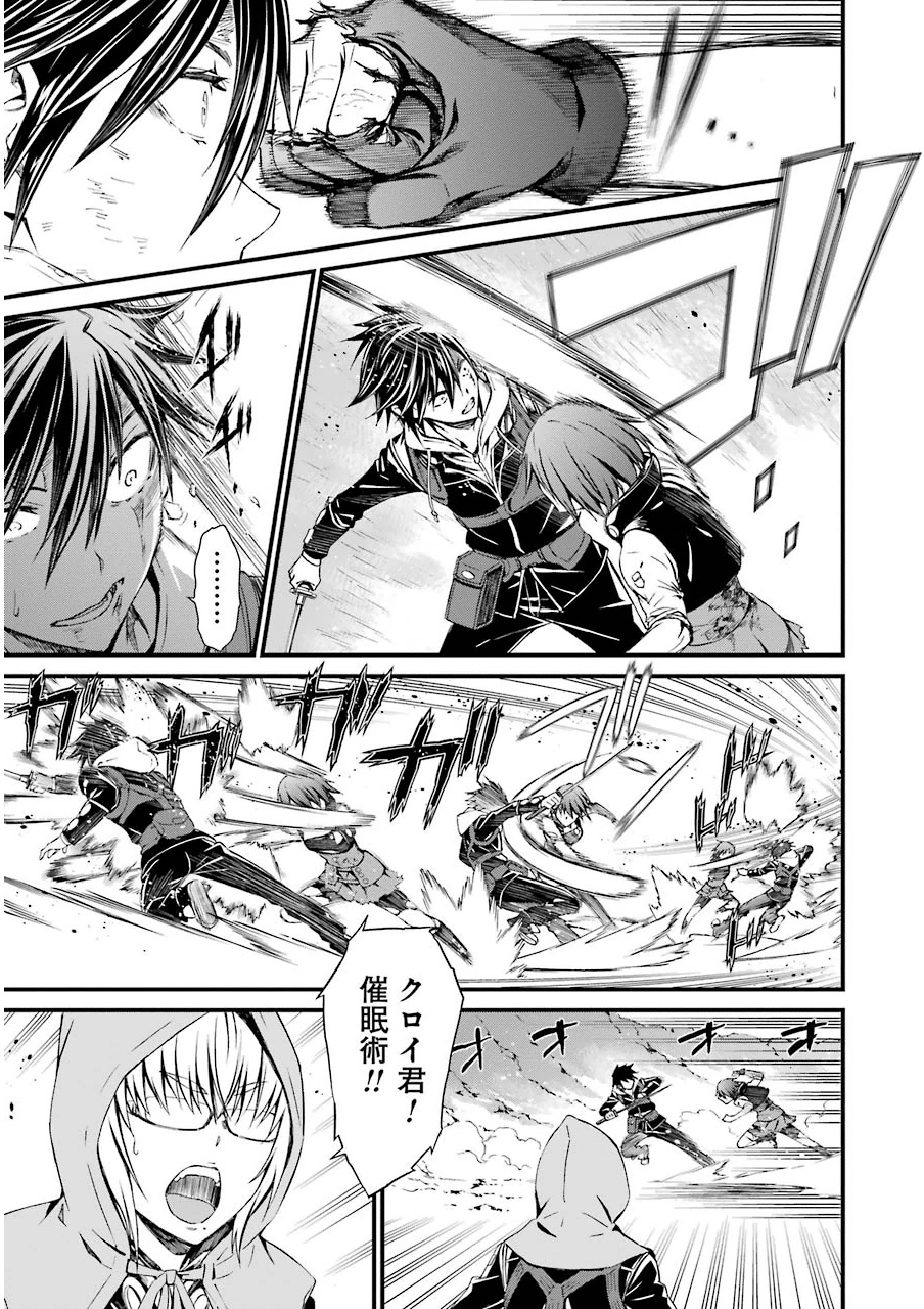 Kimi Shinitamou Koto Nakare - Chapter 5 - Page 29