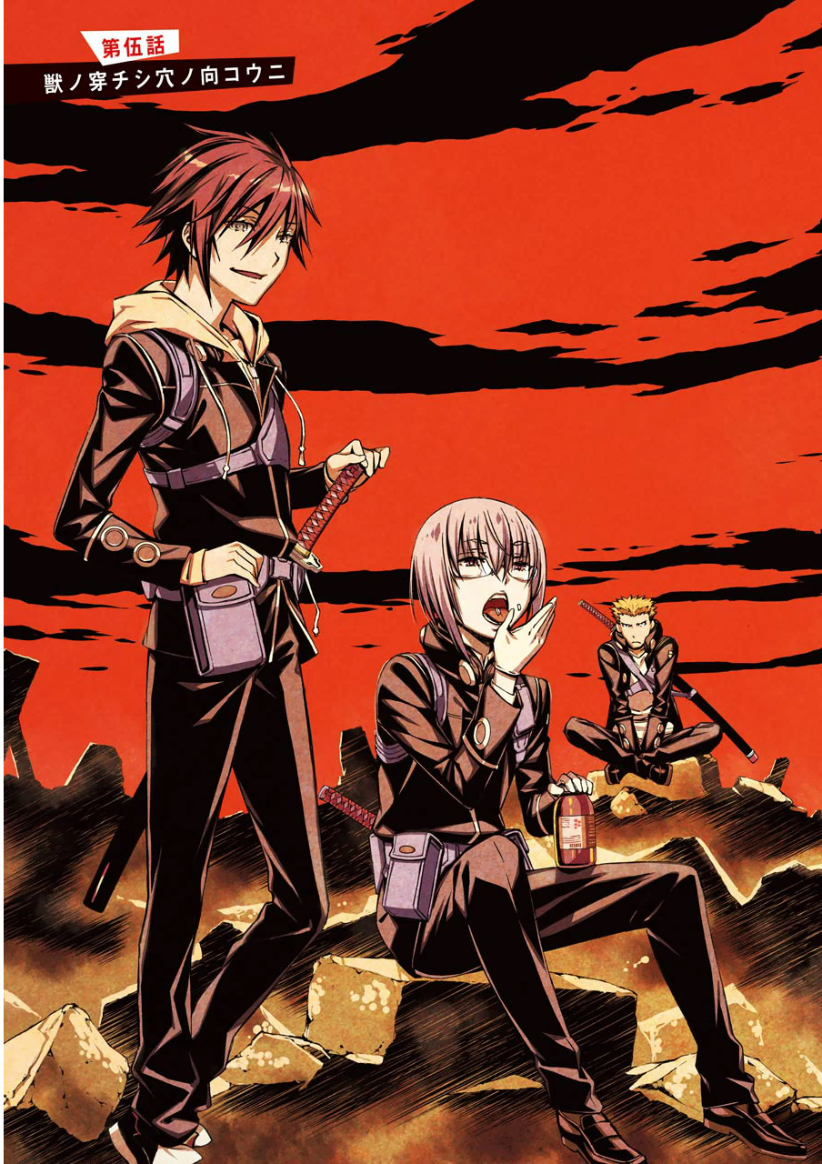 Kimi Shinitamou Koto Nakare - Chapter 5 - Page 3