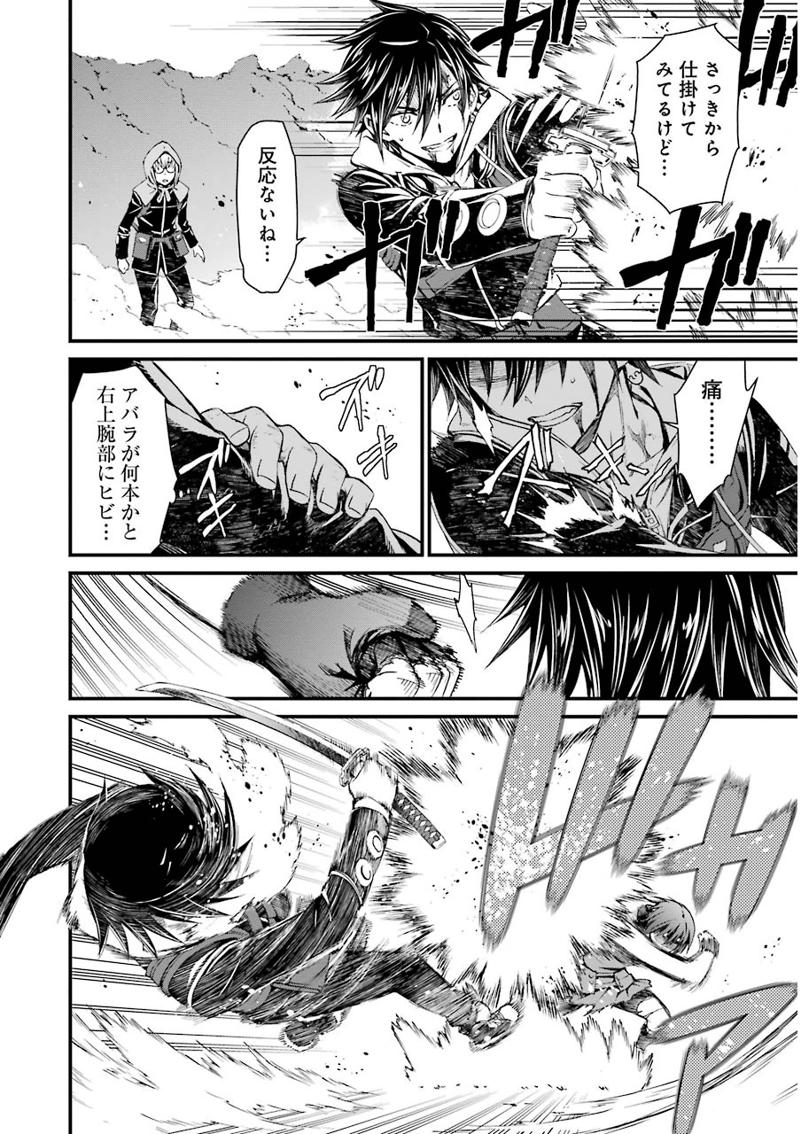 Kimi Shinitamou Koto Nakare - Chapter 5 - Page 30