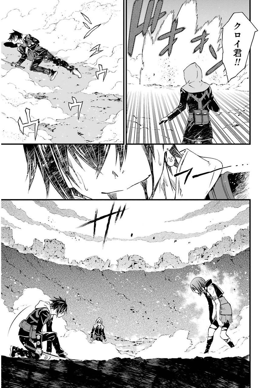 Kimi Shinitamou Koto Nakare - Chapter 5 - Page 31