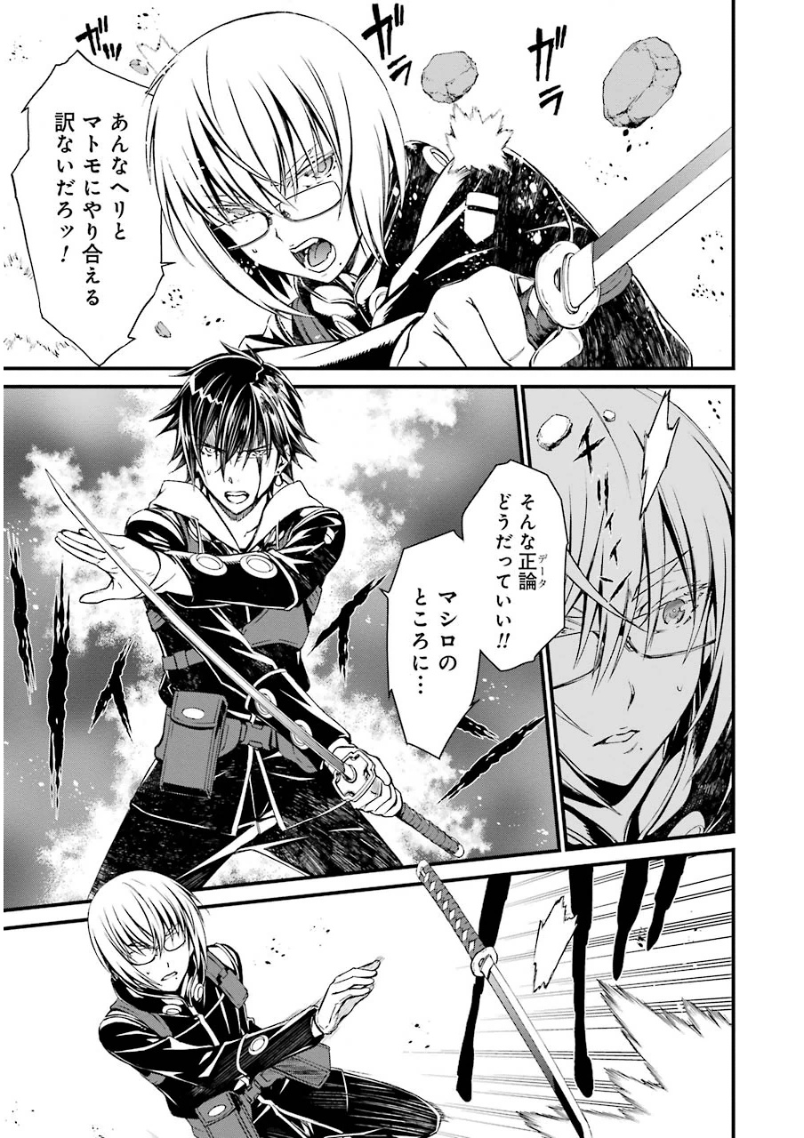 Kimi Shinitamou Koto Nakare - Chapter 5 - Page 5