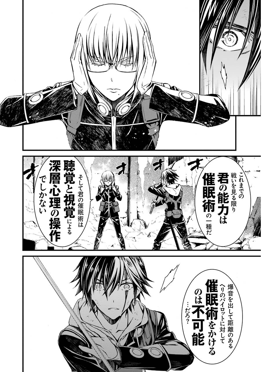 Kimi Shinitamou Koto Nakare - Chapter 5 - Page 6