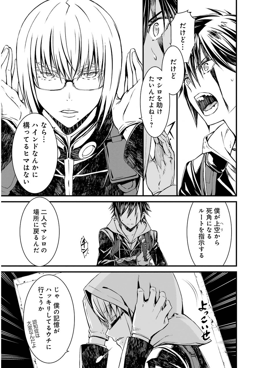 Kimi Shinitamou Koto Nakare - Chapter 5 - Page 7