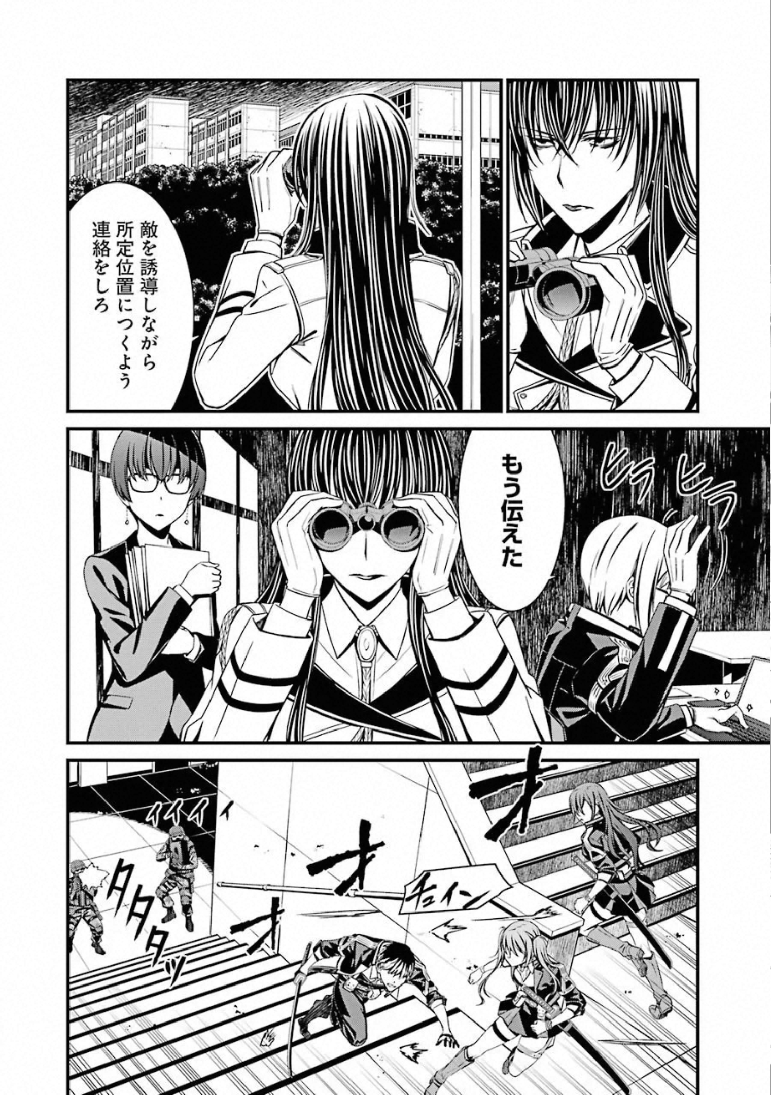 Kimi Shinitamou Koto Nakare - Chapter 50 - Page 9