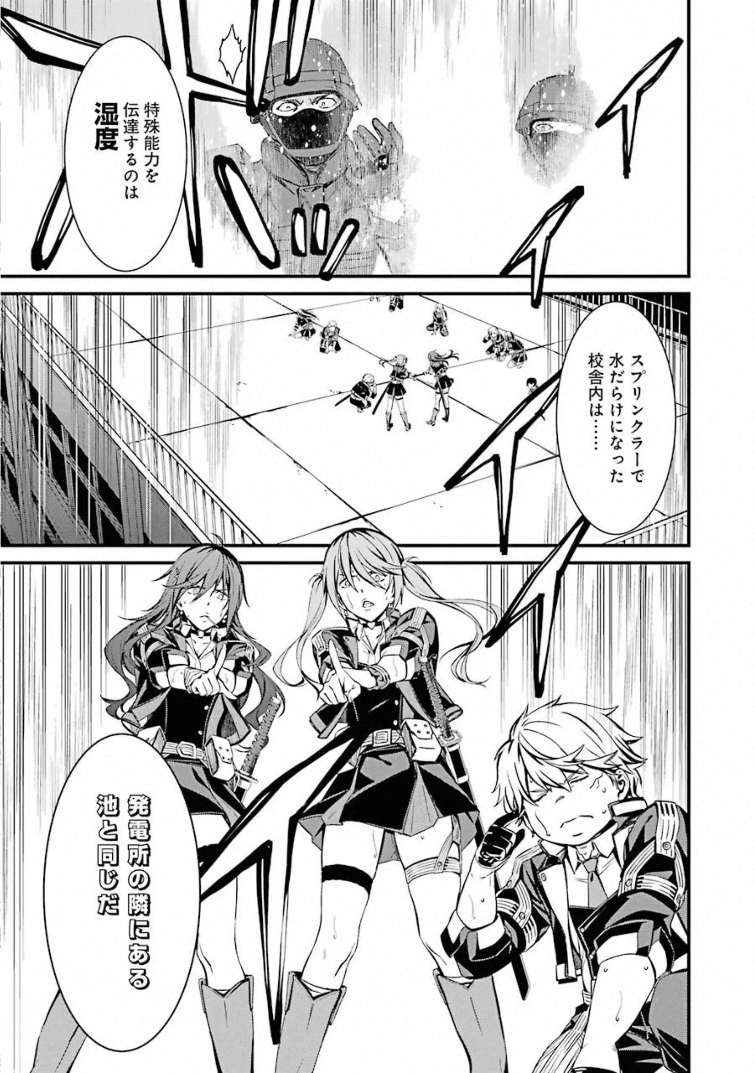 Kimi Shinitamou Koto Nakare - Chapter 50 - Page 12