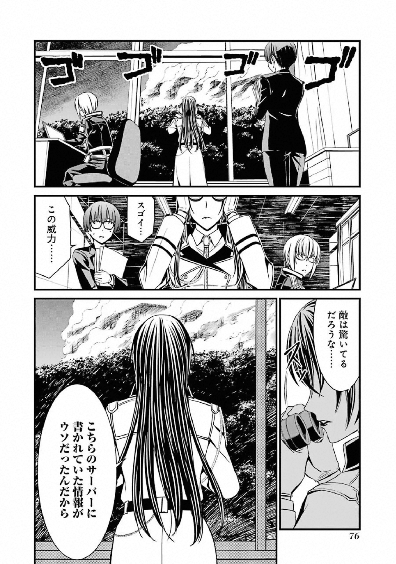 Kimi Shinitamou Koto Nakare - Chapter 50 - Page 15