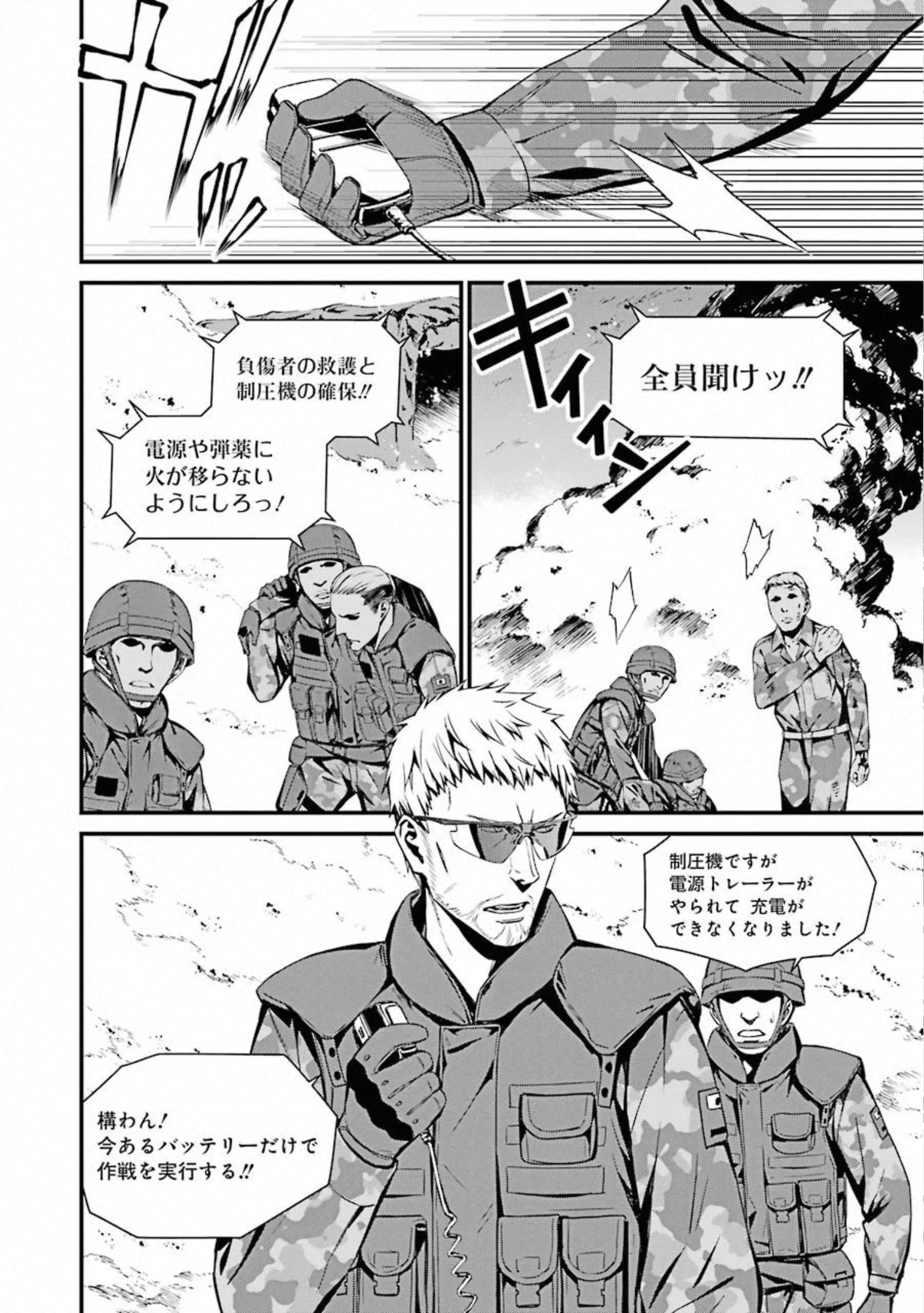 Kimi Shinitamou Koto Nakare - Chapter 50 - Page 2