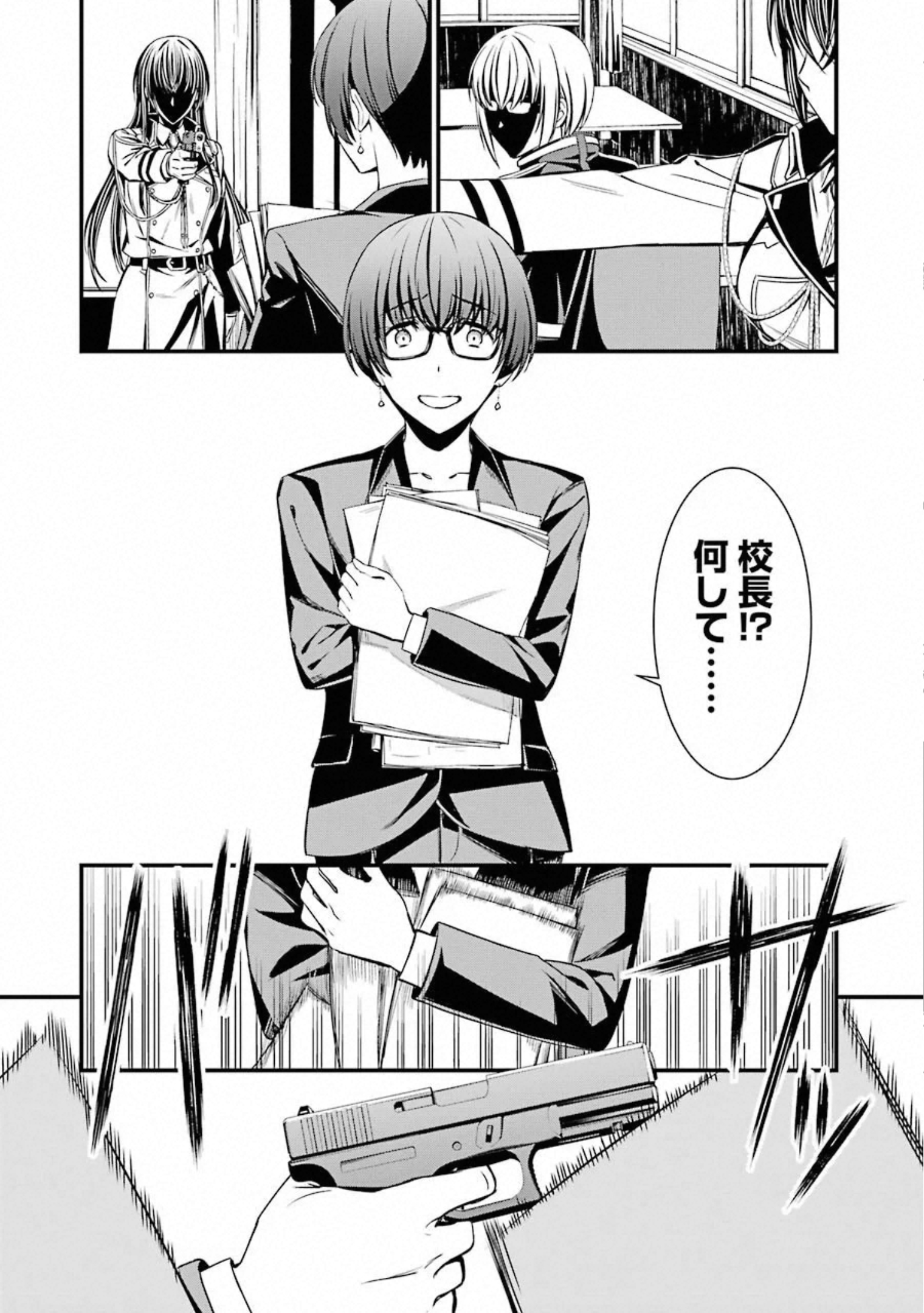 Kimi Shinitamou Koto Nakare - Chapter 50 - Page 19