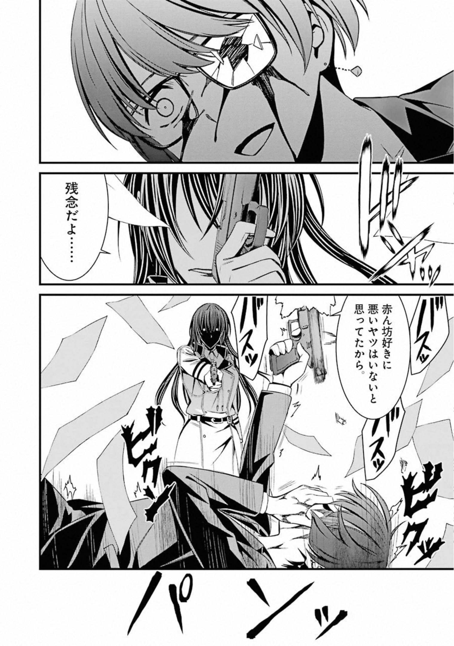 Kimi Shinitamou Koto Nakare - Chapter 50 - Page 21