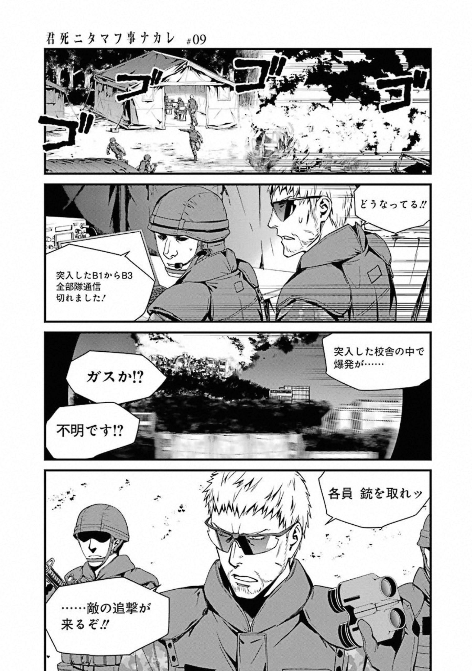 Kimi Shinitamou Koto Nakare - Chapter 50 - Page 22