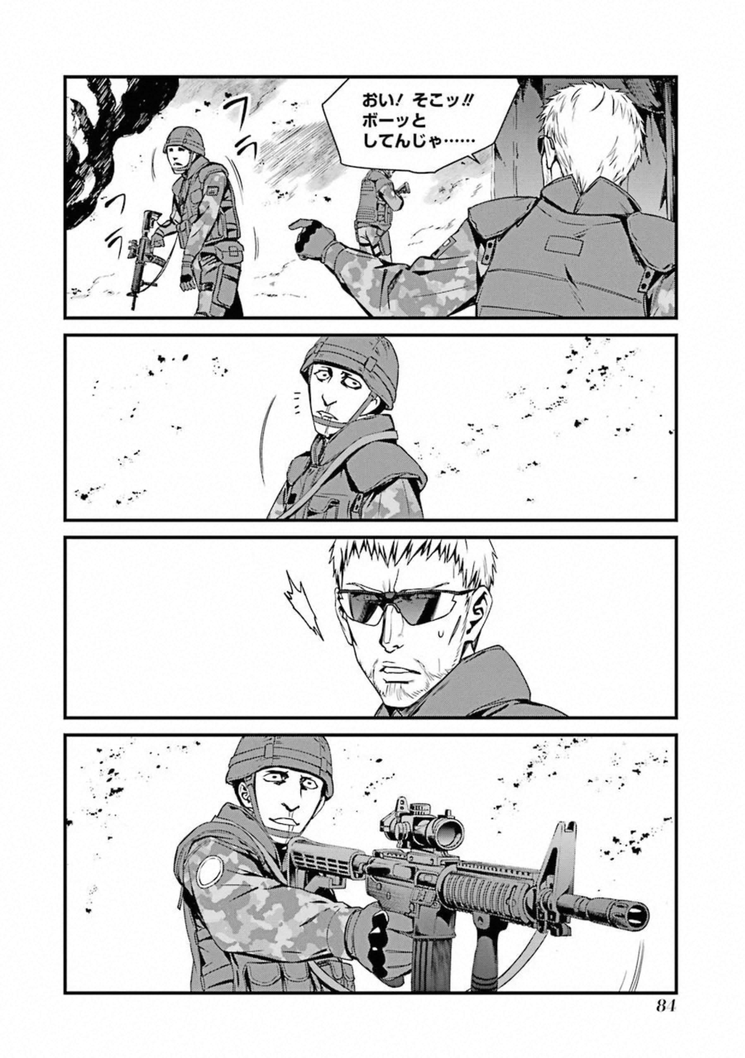 Kimi Shinitamou Koto Nakare - Chapter 50 - Page 23