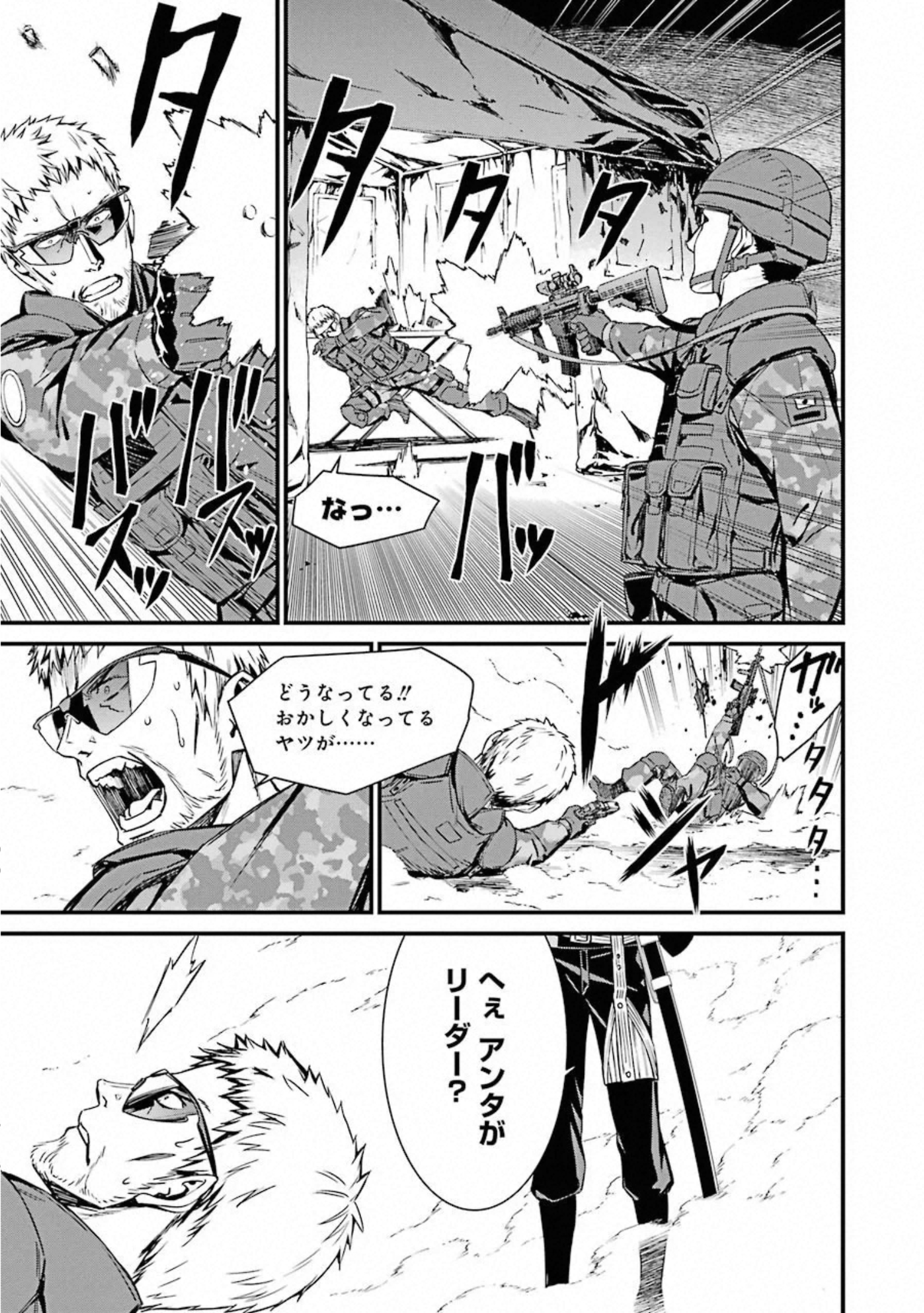 Kimi Shinitamou Koto Nakare - Chapter 50 - Page 24