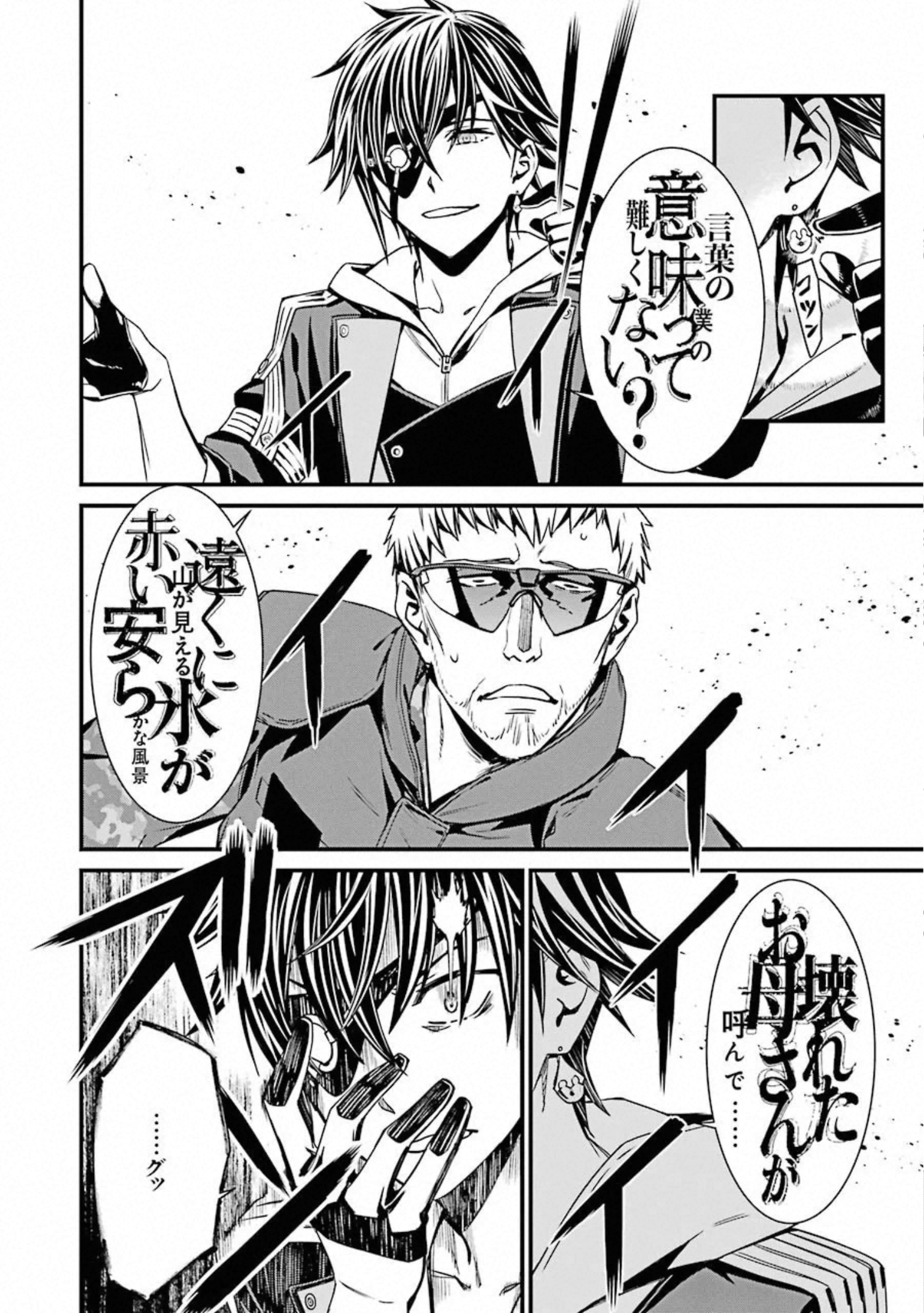 Kimi Shinitamou Koto Nakare - Chapter 50 - Page 25