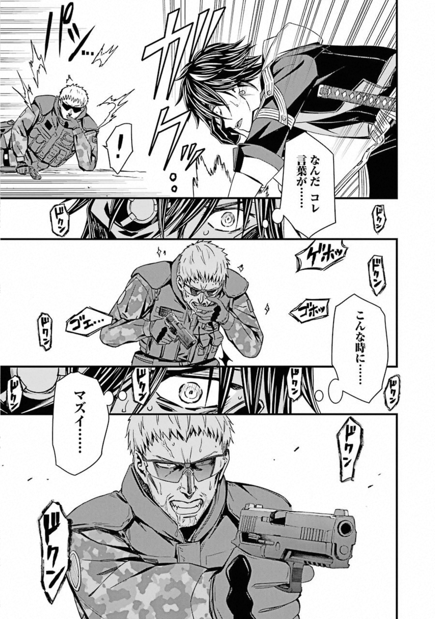 Kimi Shinitamou Koto Nakare - Chapter 50 - Page 26