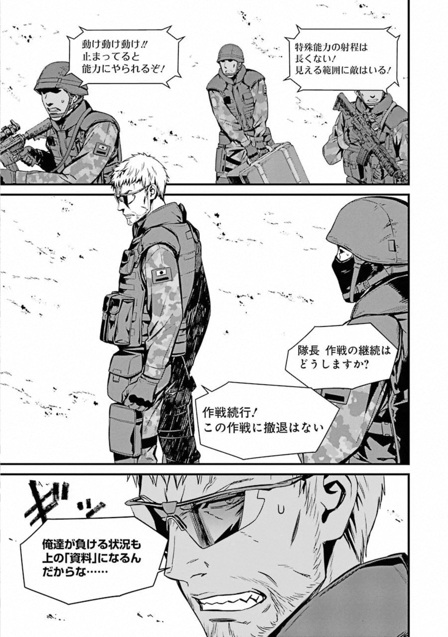 Kimi Shinitamou Koto Nakare - Chapter 50 - Page 3