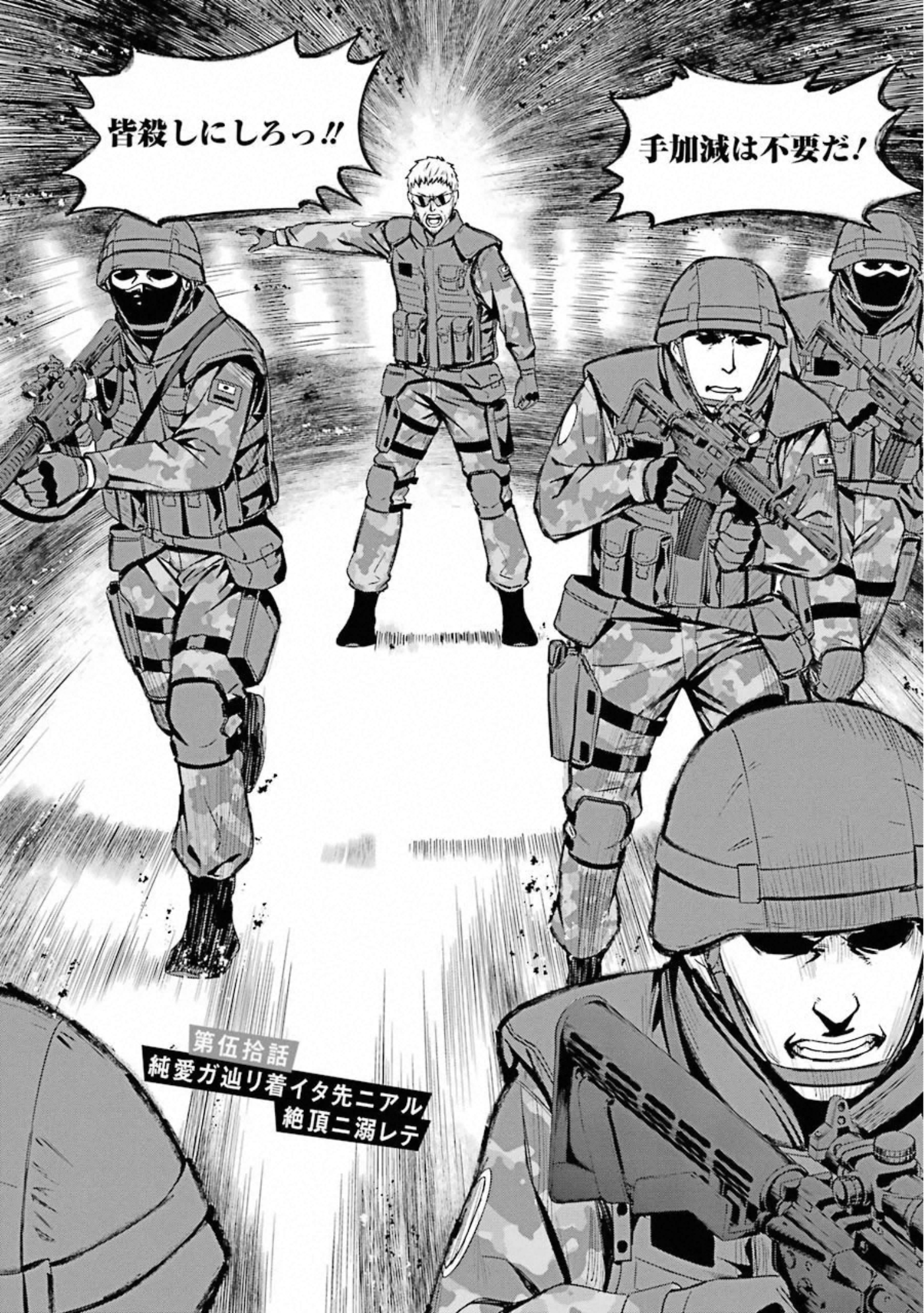 Kimi Shinitamou Koto Nakare - Chapter 50 - Page 4