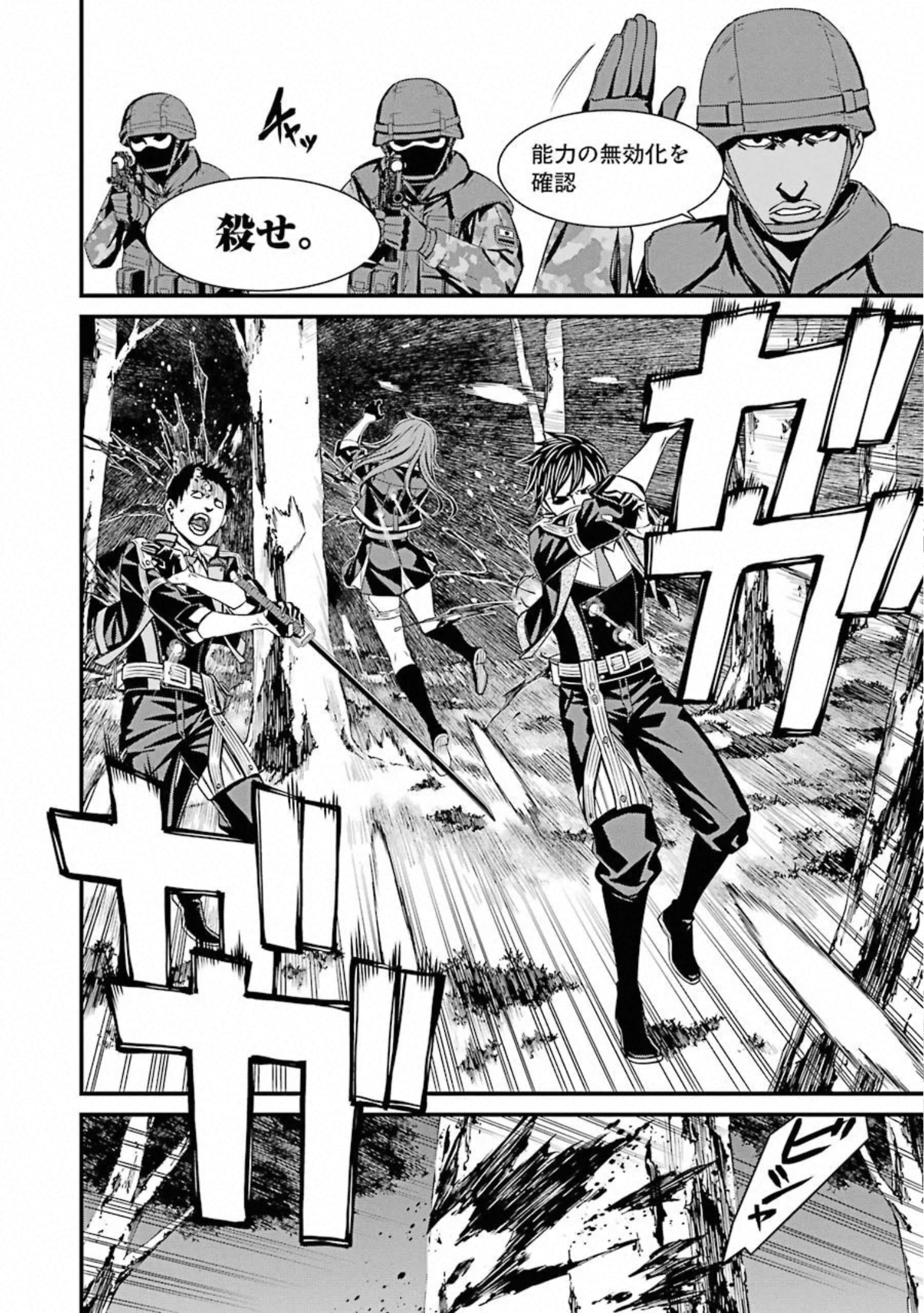 Kimi Shinitamou Koto Nakare - Chapter 50 - Page 6