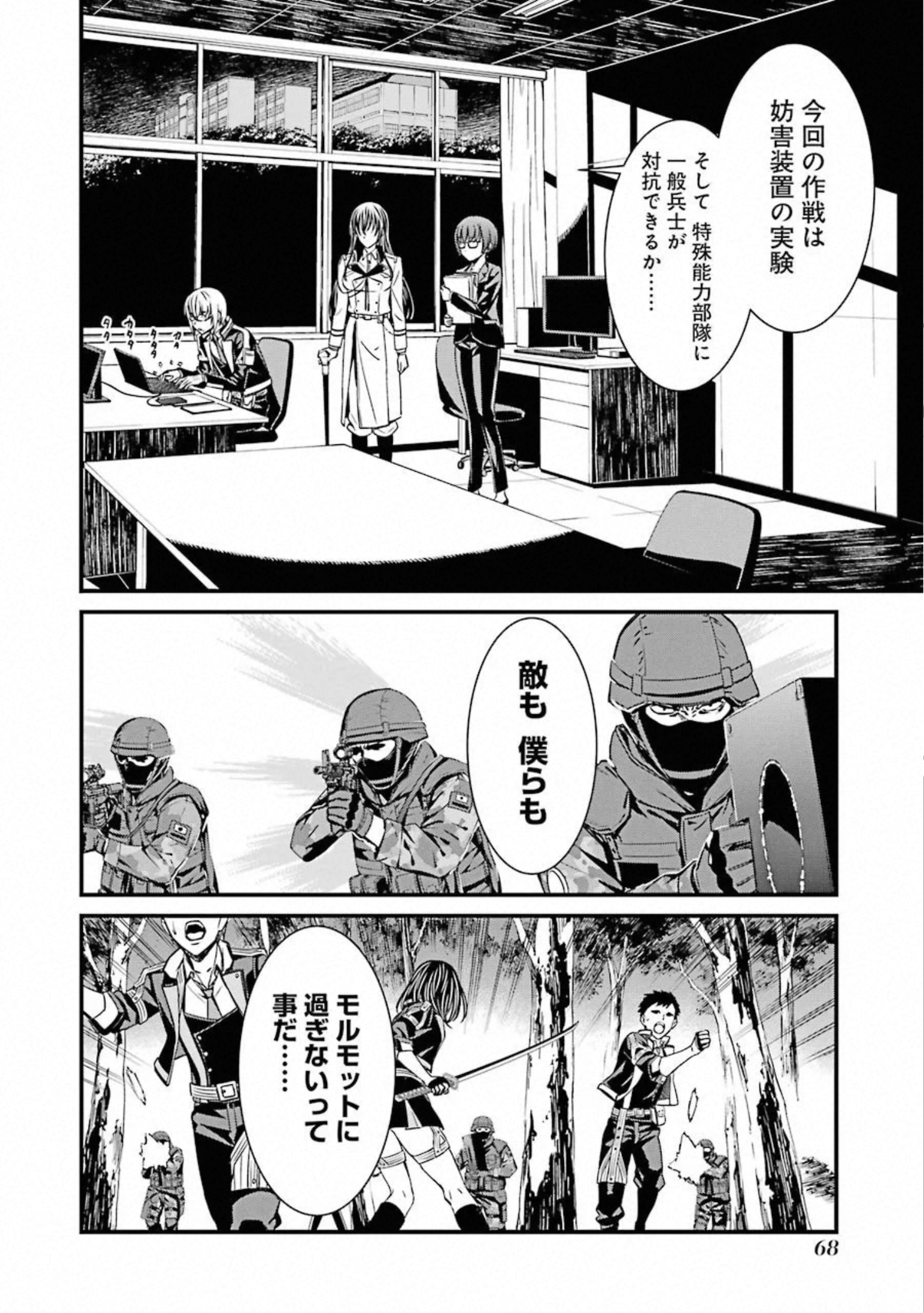 Kimi Shinitamou Koto Nakare - Chapter 50 - Page 7