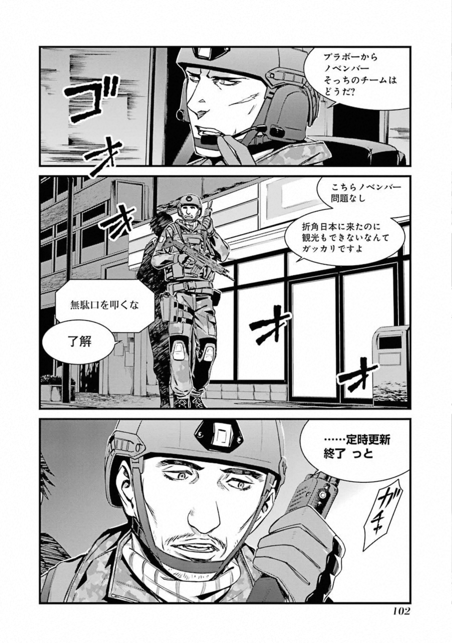 Kimi Shinitamou Koto Nakare - Chapter 51 - Page 10