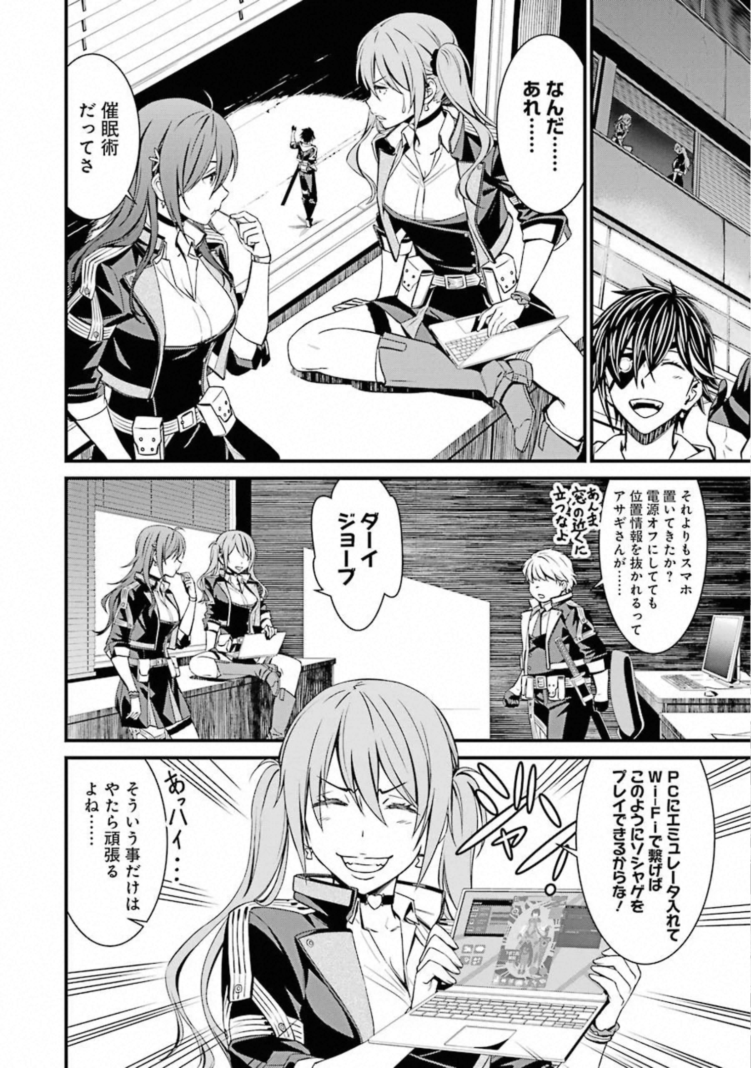 Kimi Shinitamou Koto Nakare - Chapter 51 - Page 12