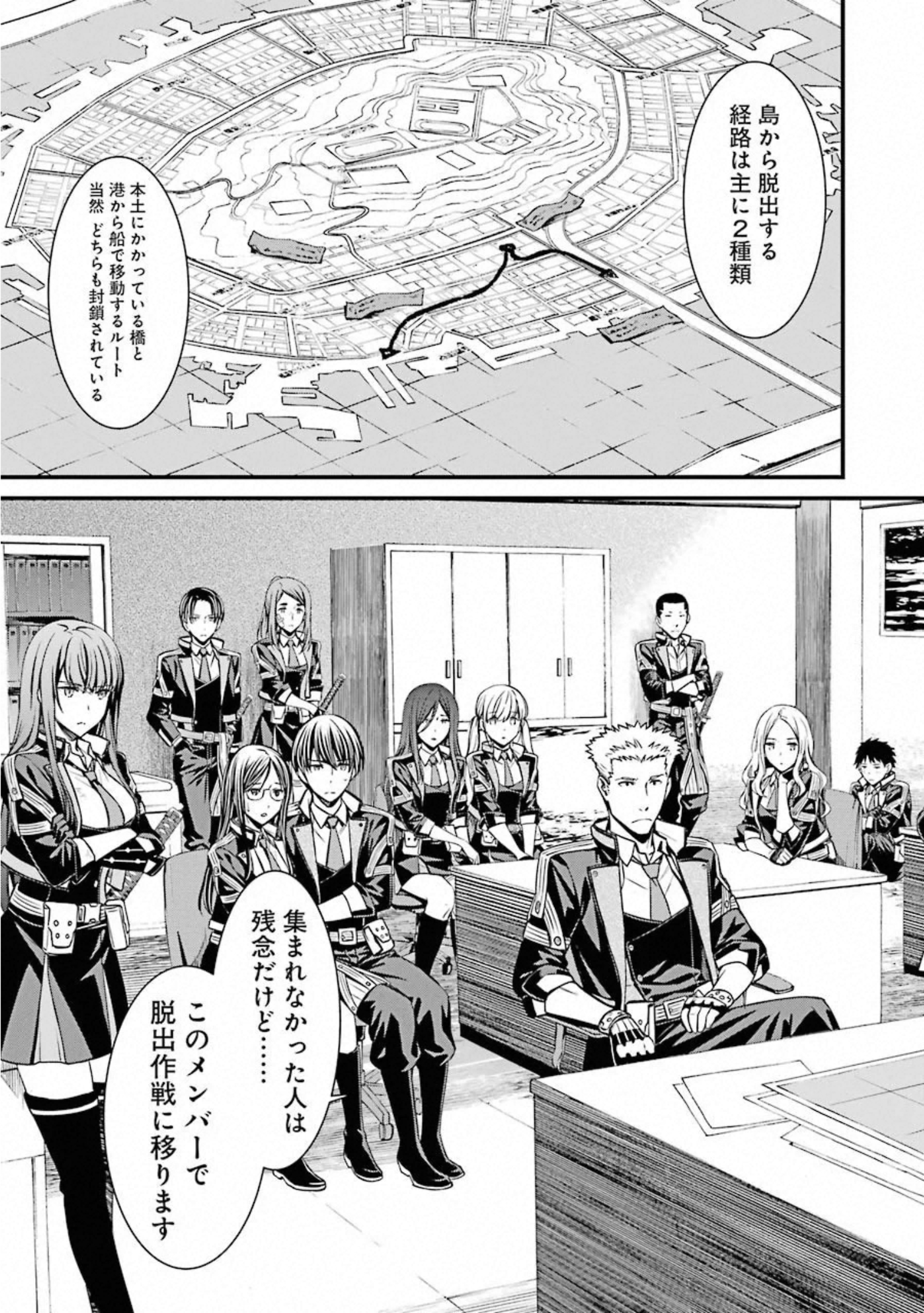 Kimi Shinitamou Koto Nakare - Chapter 51 - Page 27