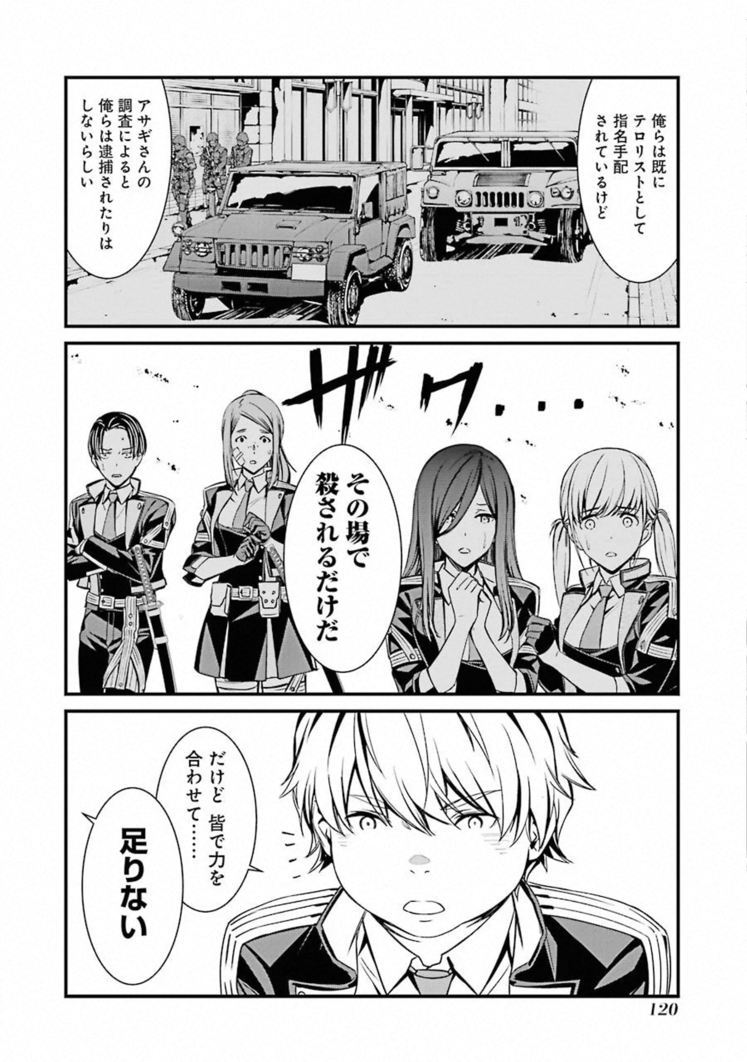 Kimi Shinitamou Koto Nakare - Chapter 51 - Page 28